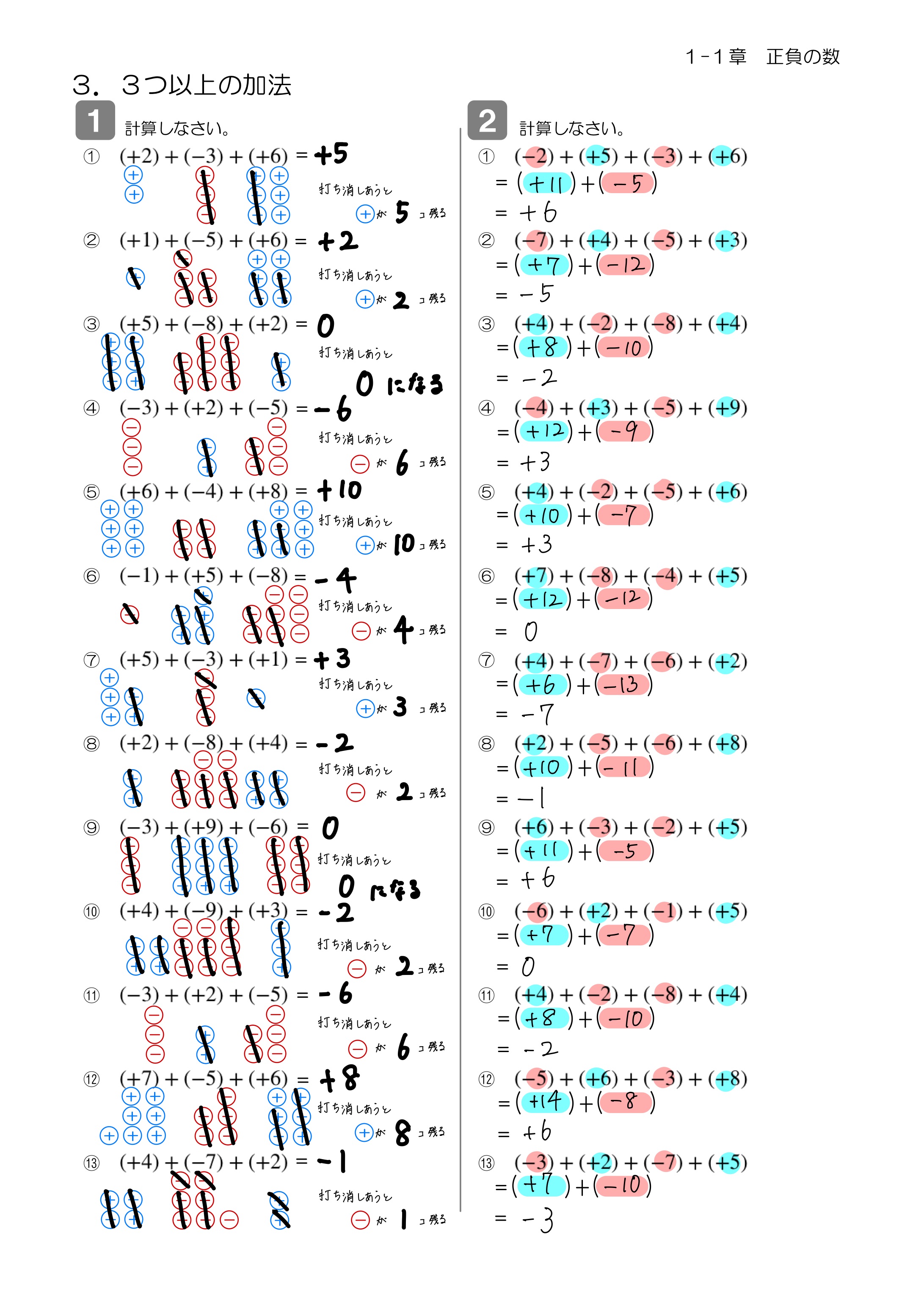中学数学 プリント ダウンロード　数学解説
