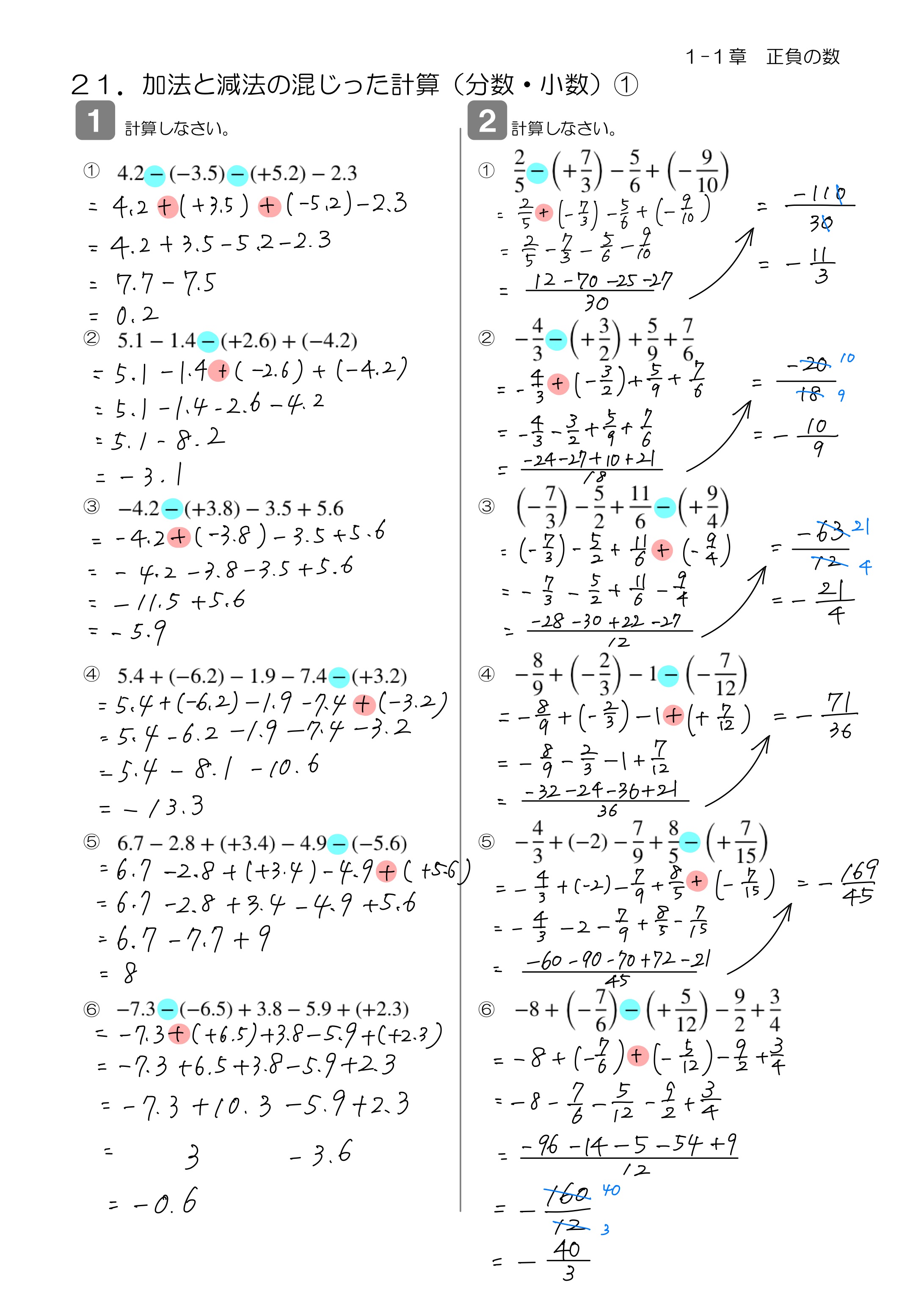 中学数学 プリント ダウンロード　数学解説
