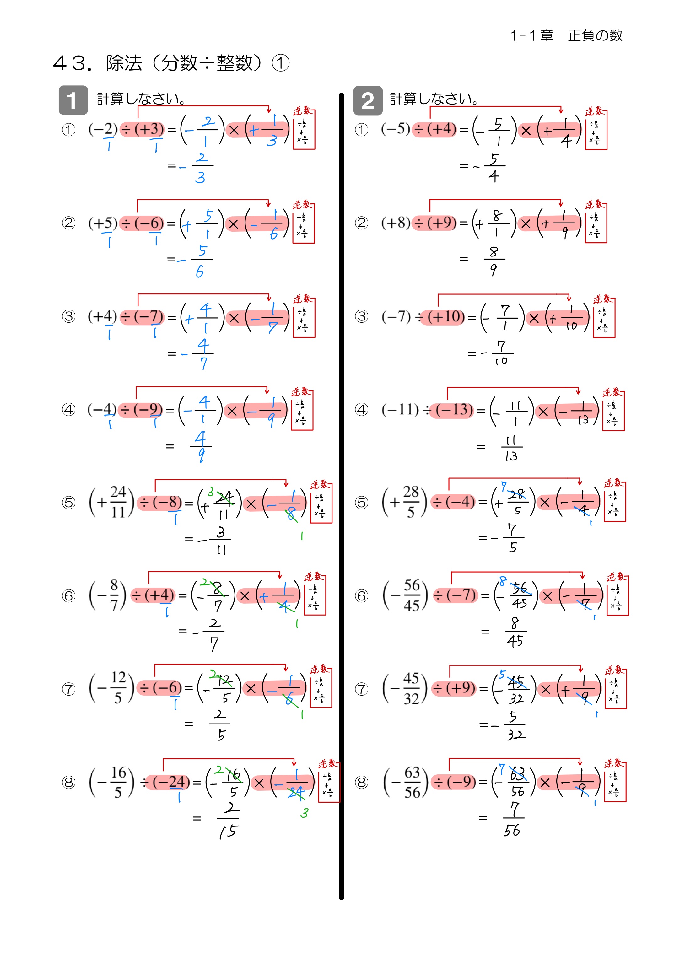 中学数学 プリント ダウンロード　数学解説