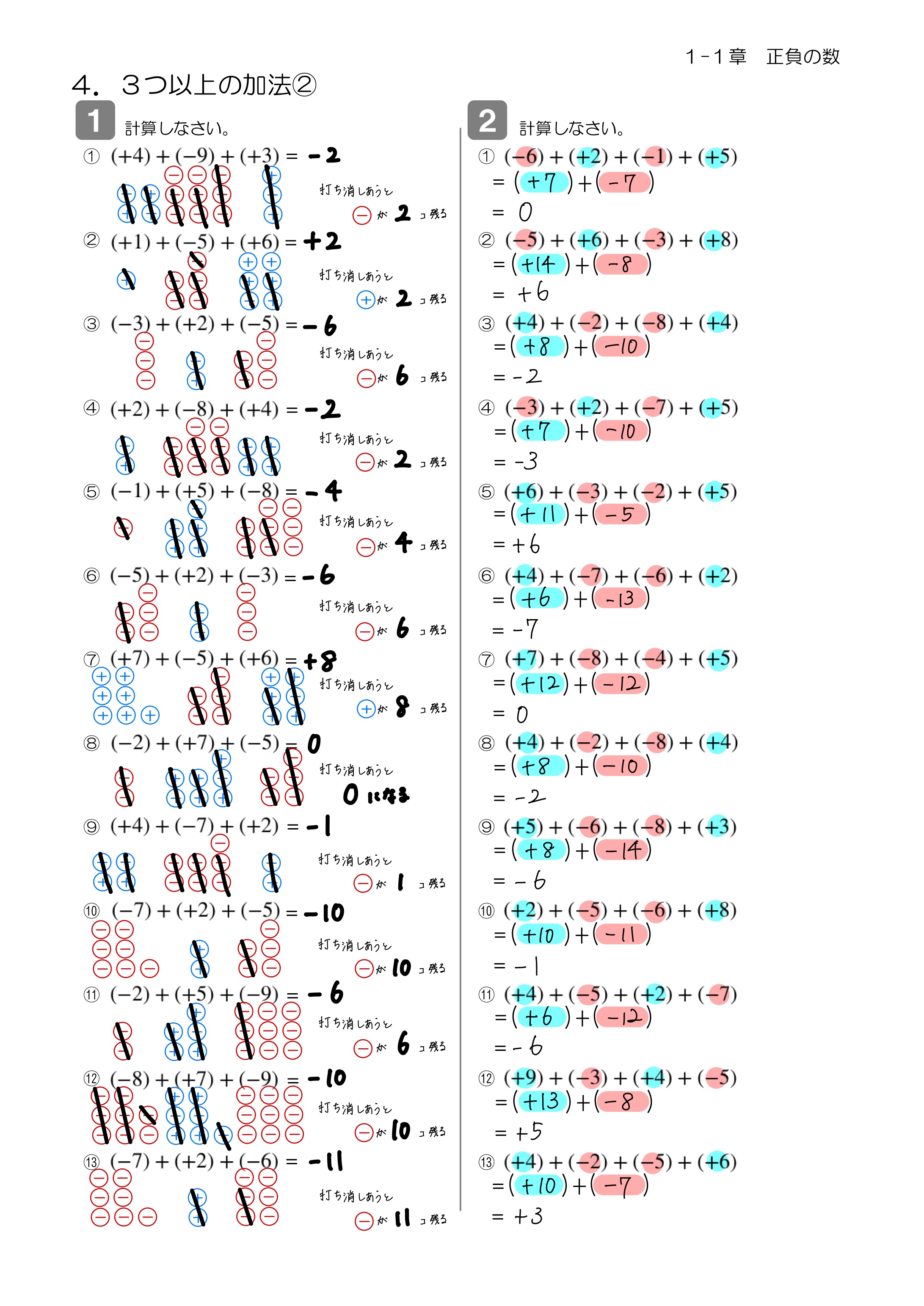 中学数学 プリント ダウンロード　数学解説