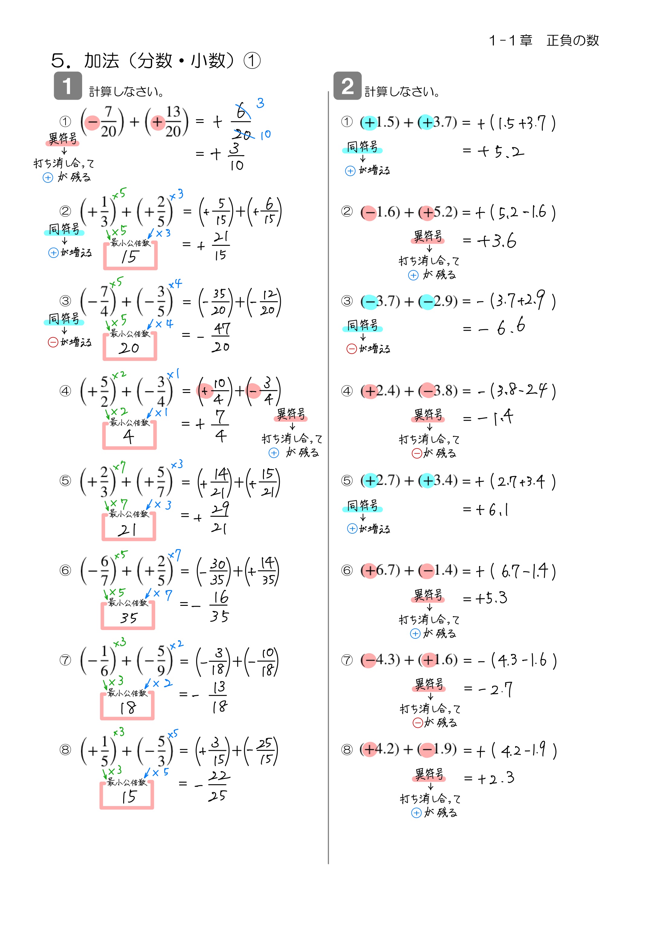 中学数学 プリント ダウンロード　数学解説