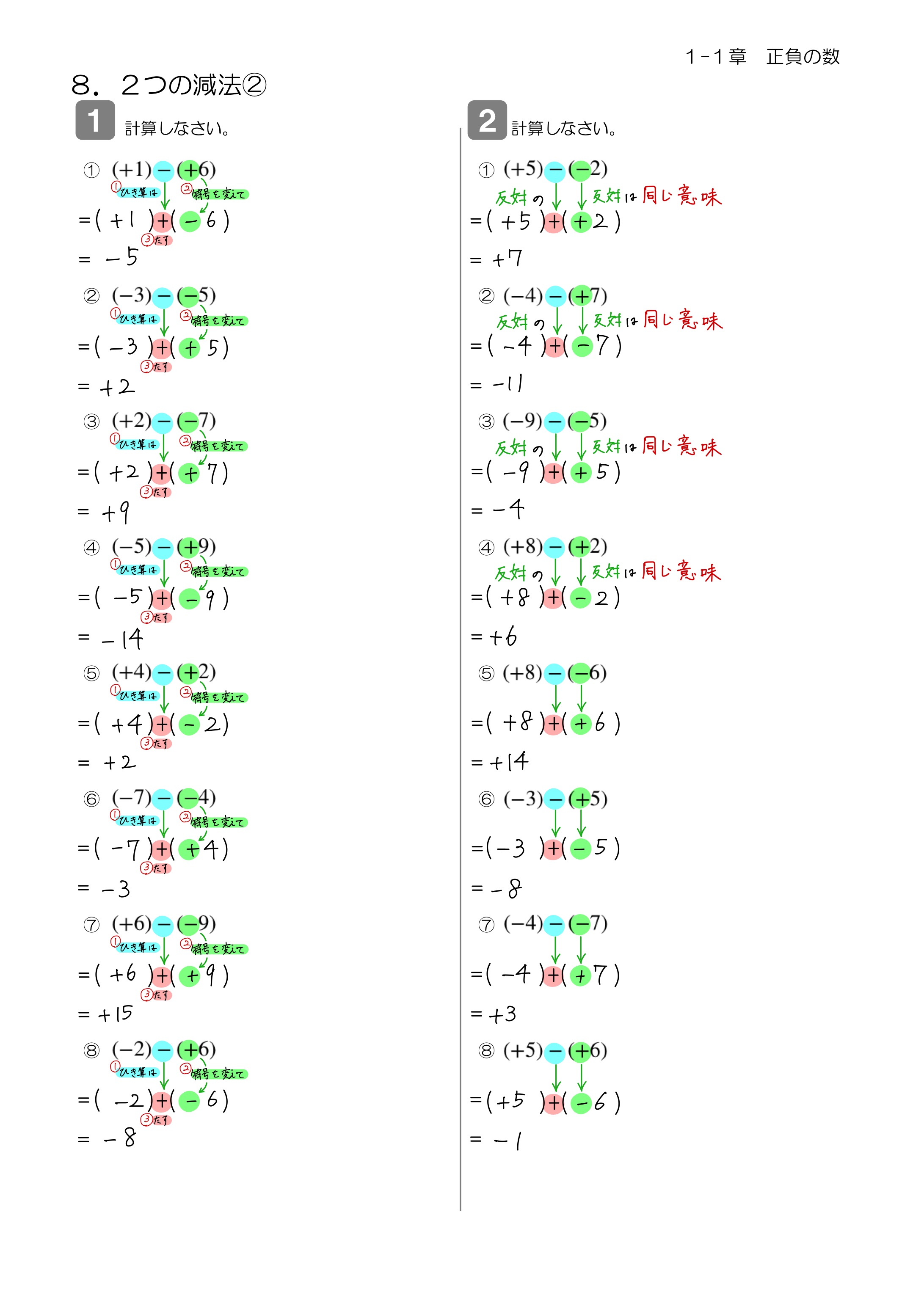 中学数学 プリント ダウンロード　数学解説