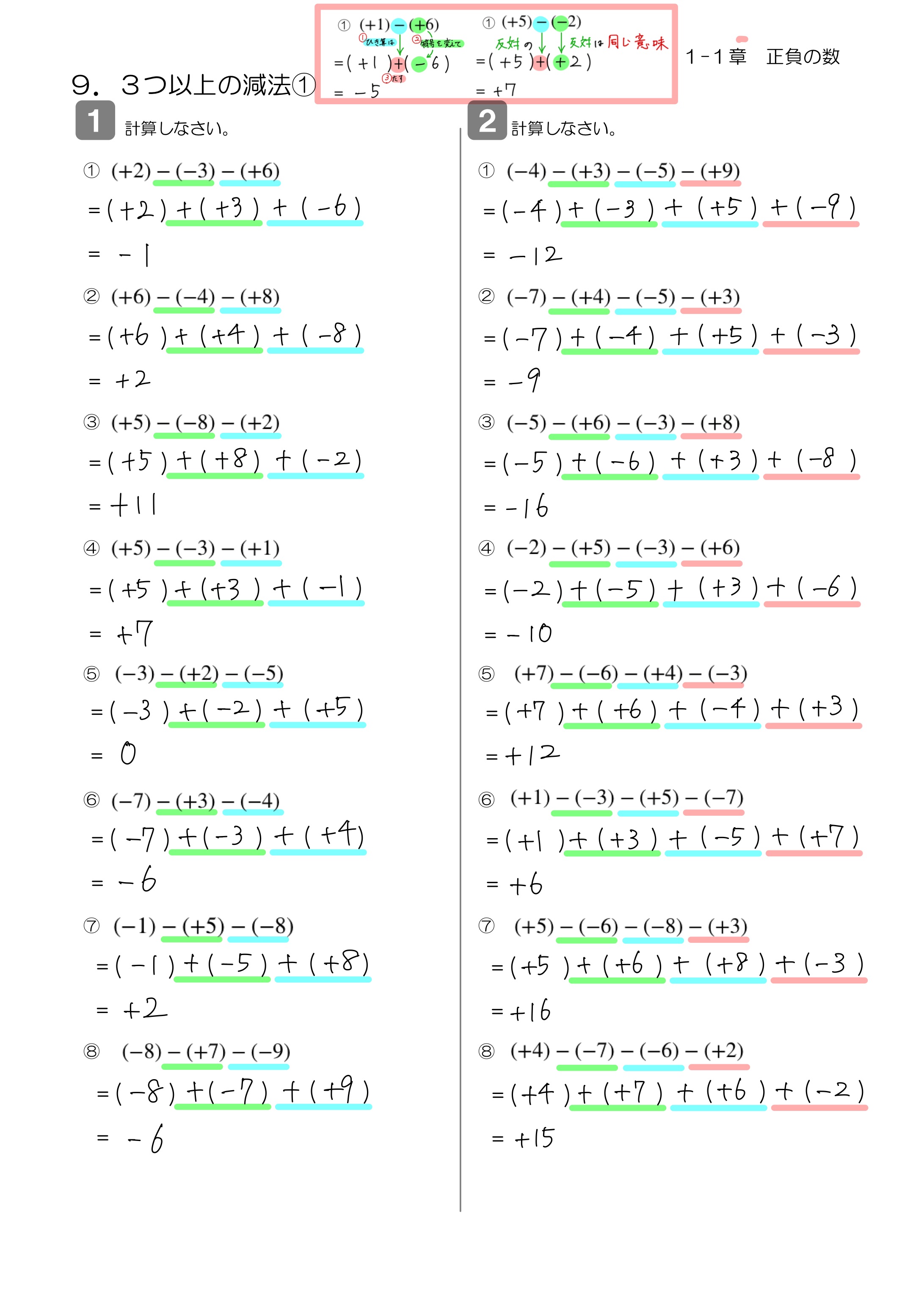 中学数学 プリント ダウンロード　数学解説