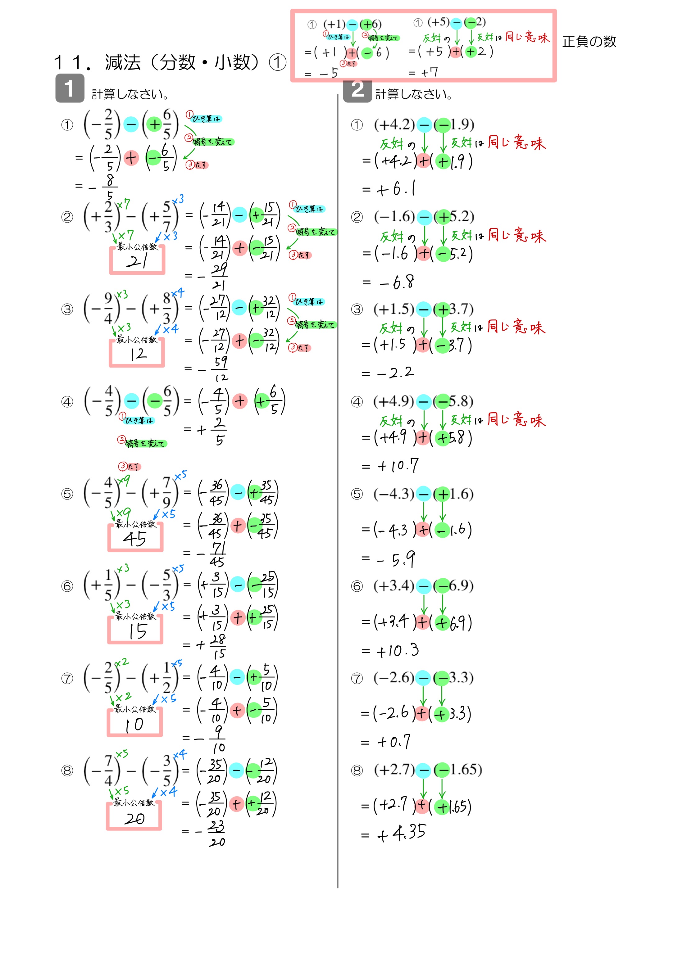 中学数学 プリント ダウンロード　数学解説