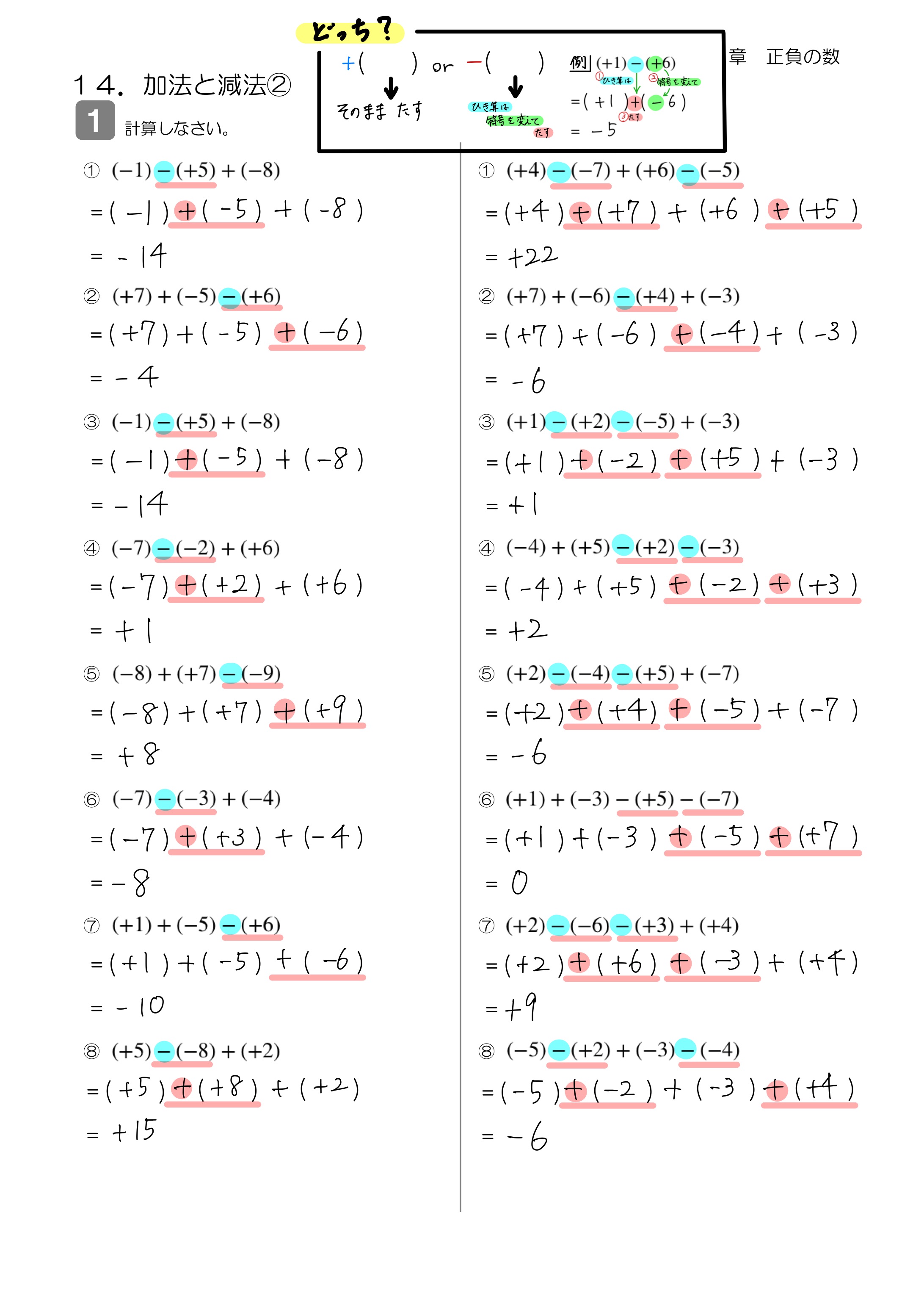 中学数学 プリント ダウンロード　数学解説