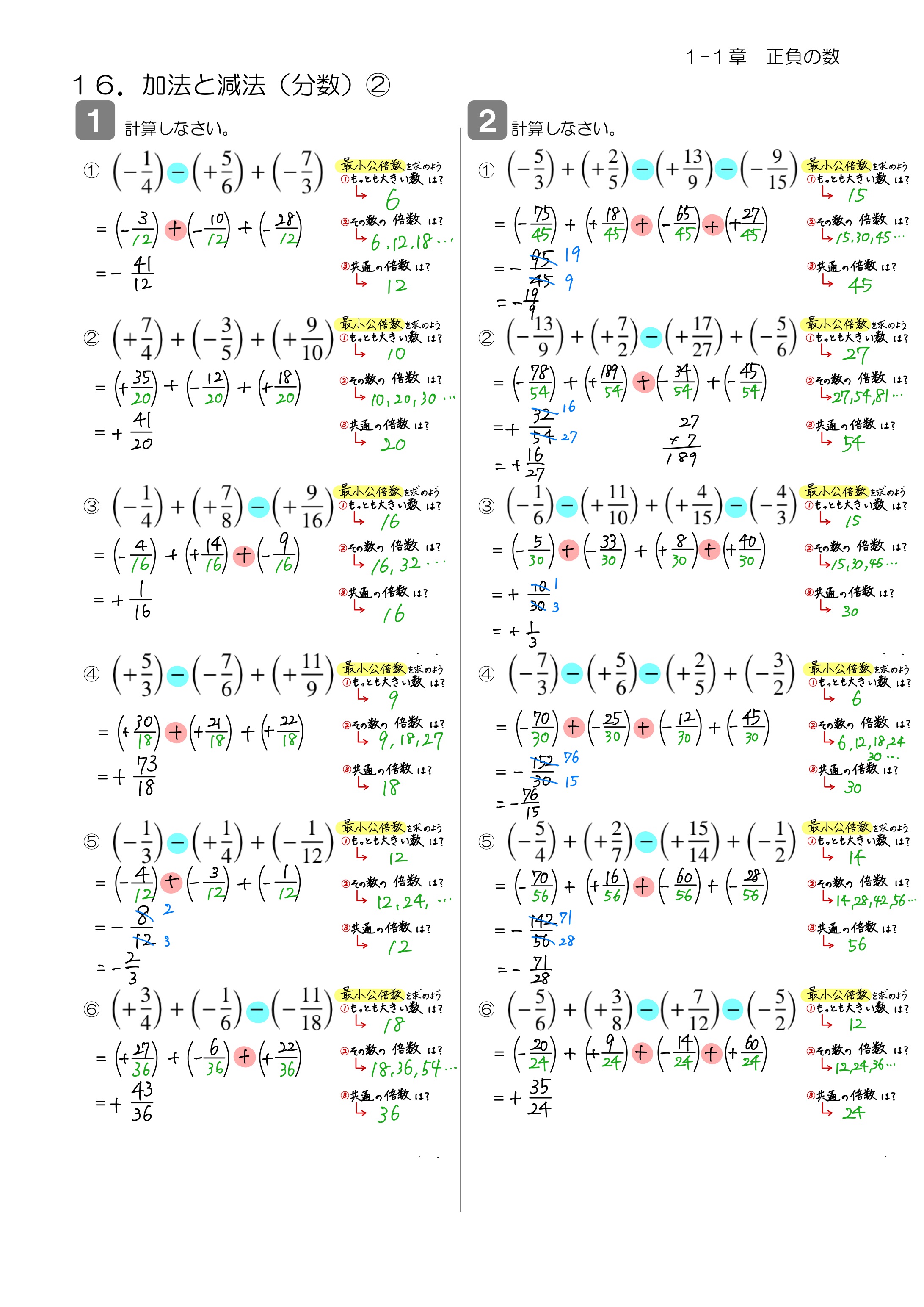 中学数学 プリント ダウンロード　数学解説
