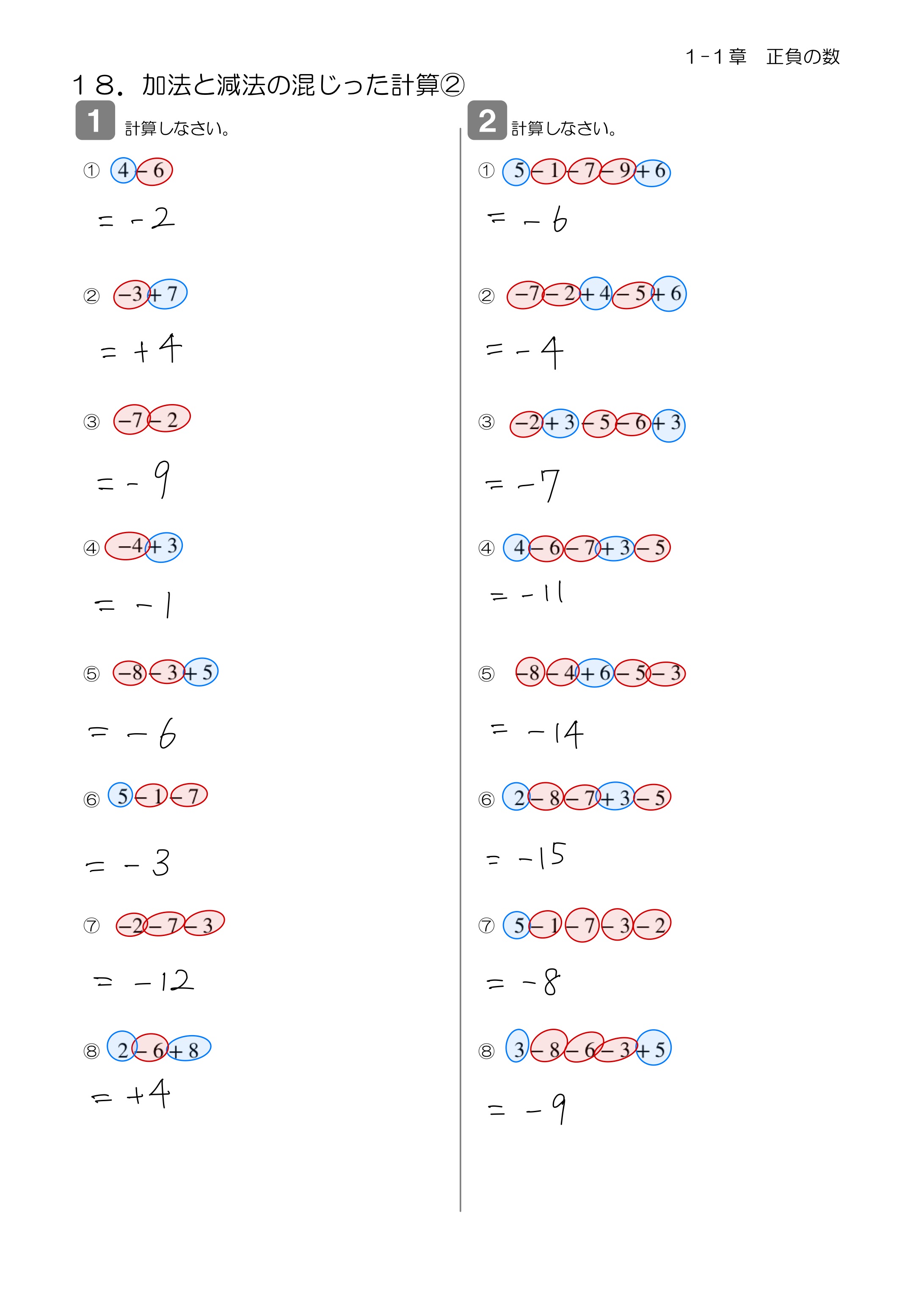 中学数学 プリント ダウンロード　数学解説