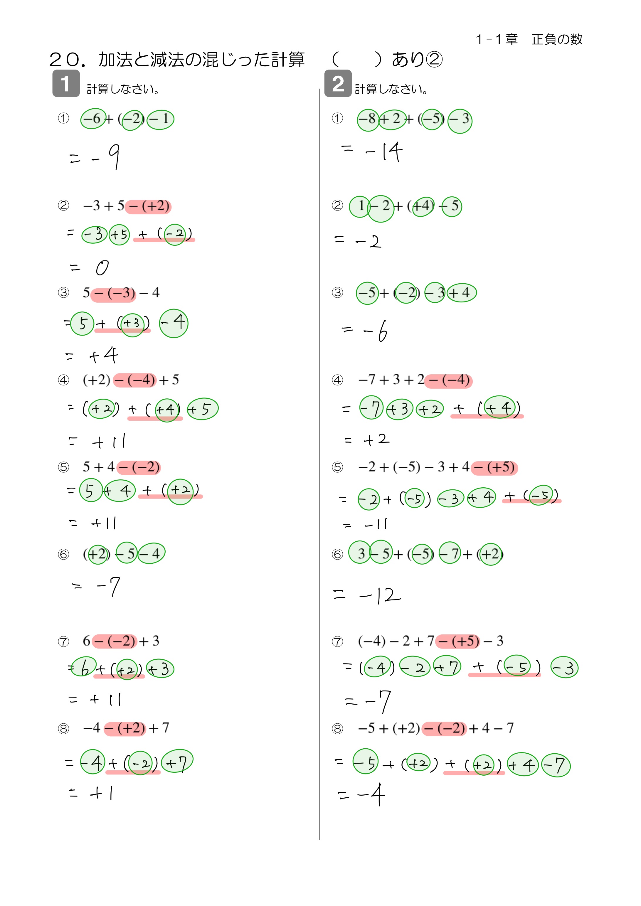 中学数学 プリント ダウンロード　数学解説