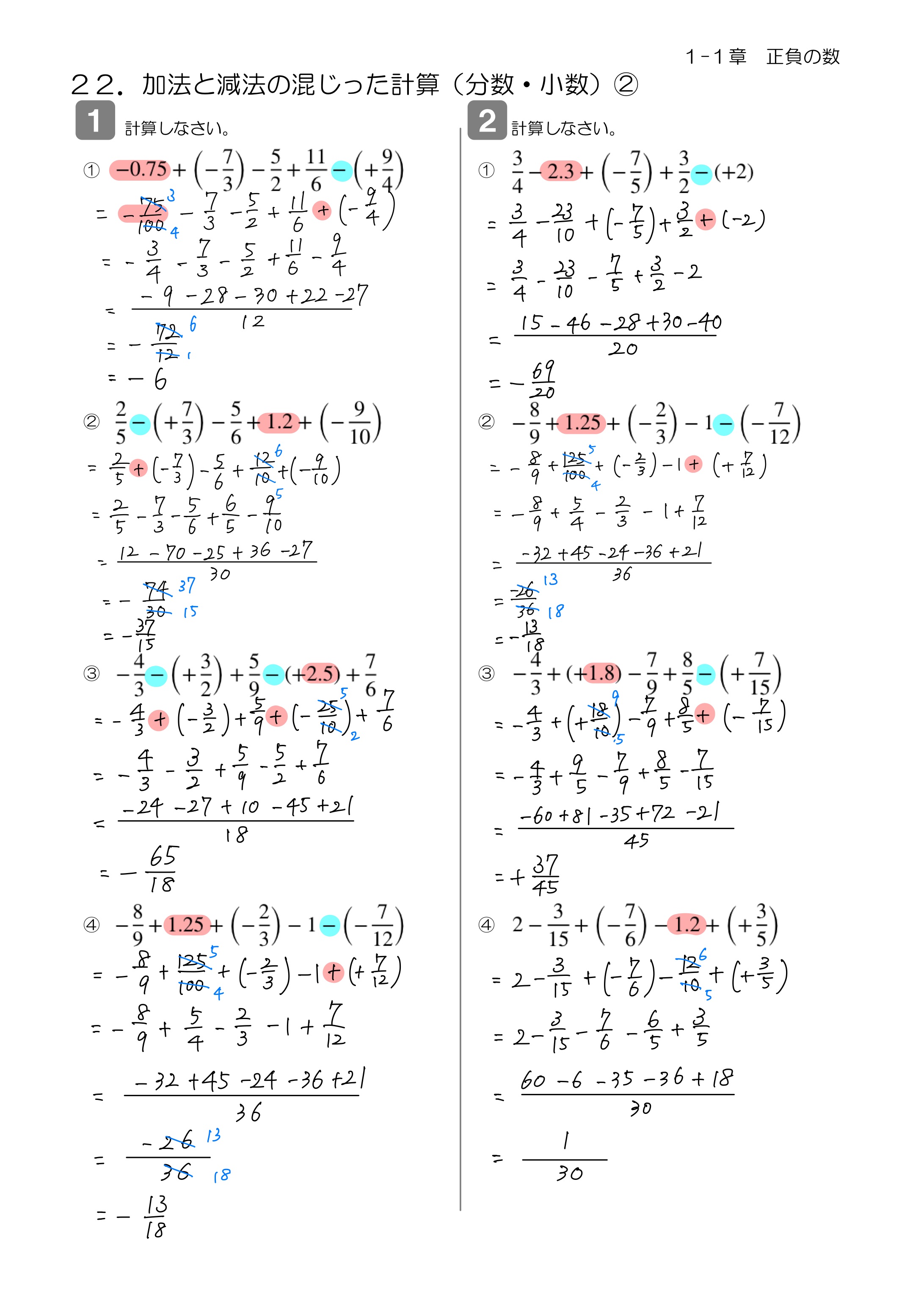 中学数学 プリント ダウンロード　数学解説