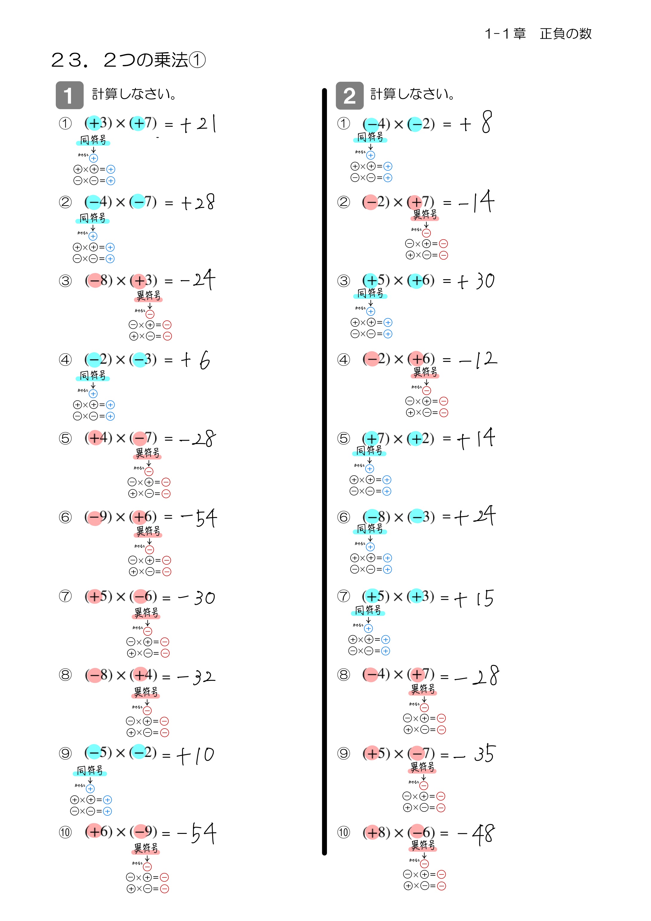 中学数学 プリント ダウンロード　数学解説