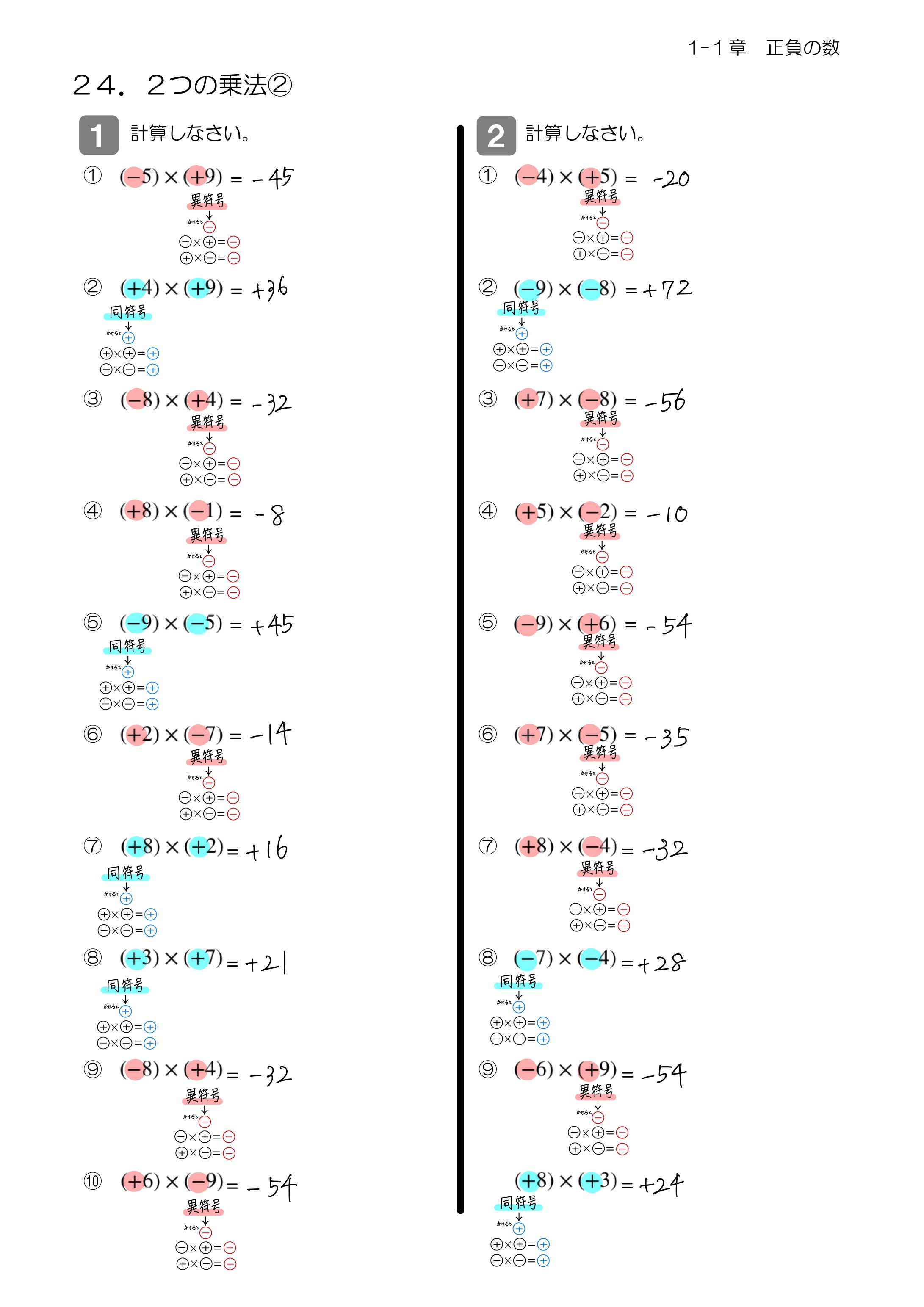 中学数学 プリント ダウンロード　数学解説