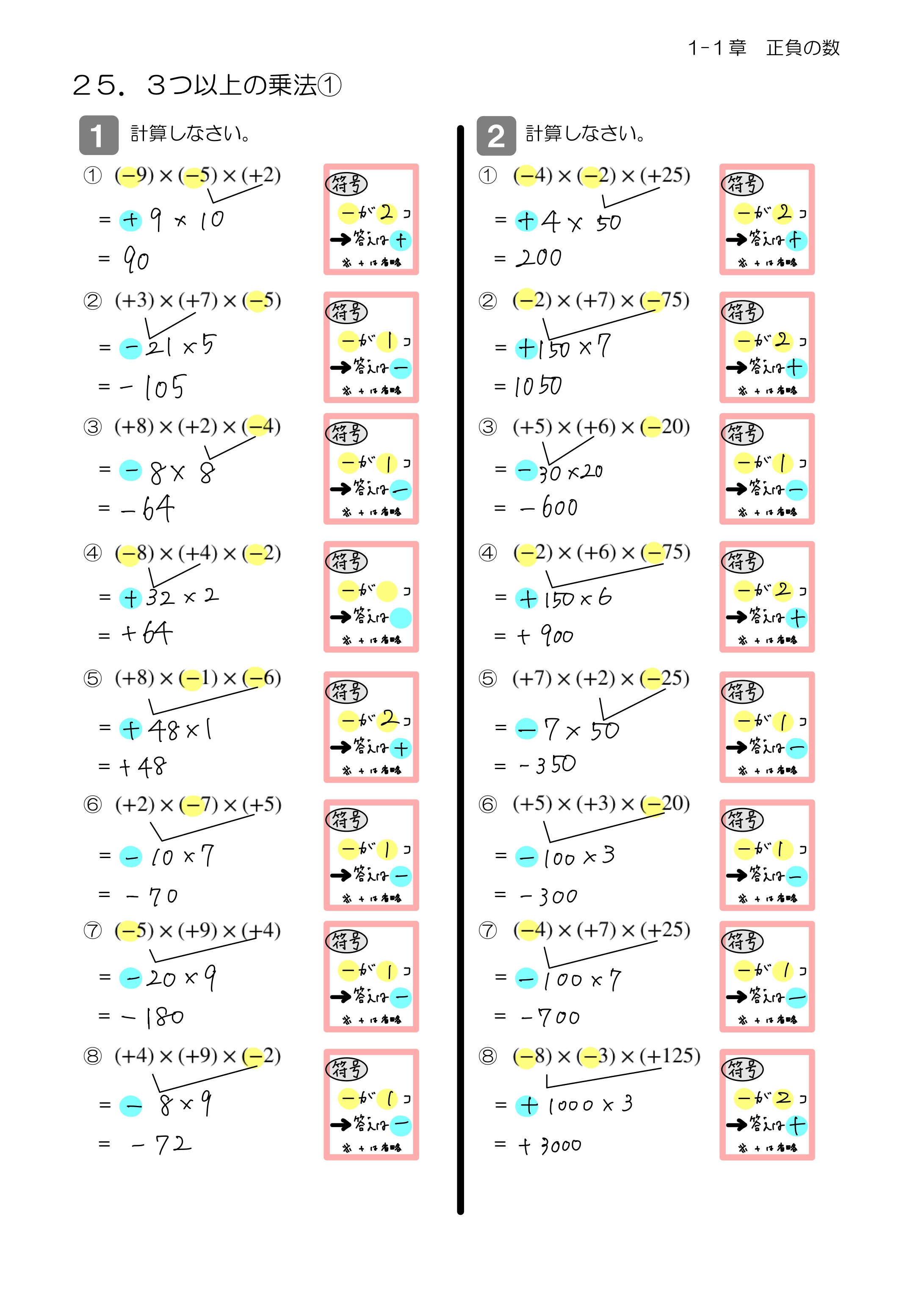 中学数学 プリント ダウンロード　数学解説