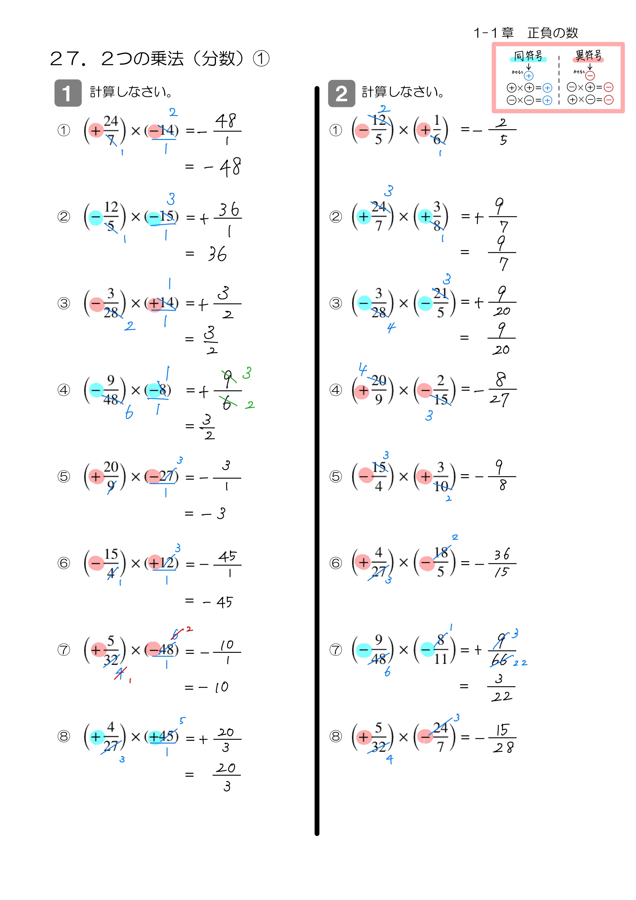 中学数学 プリント ダウンロード　数学解説