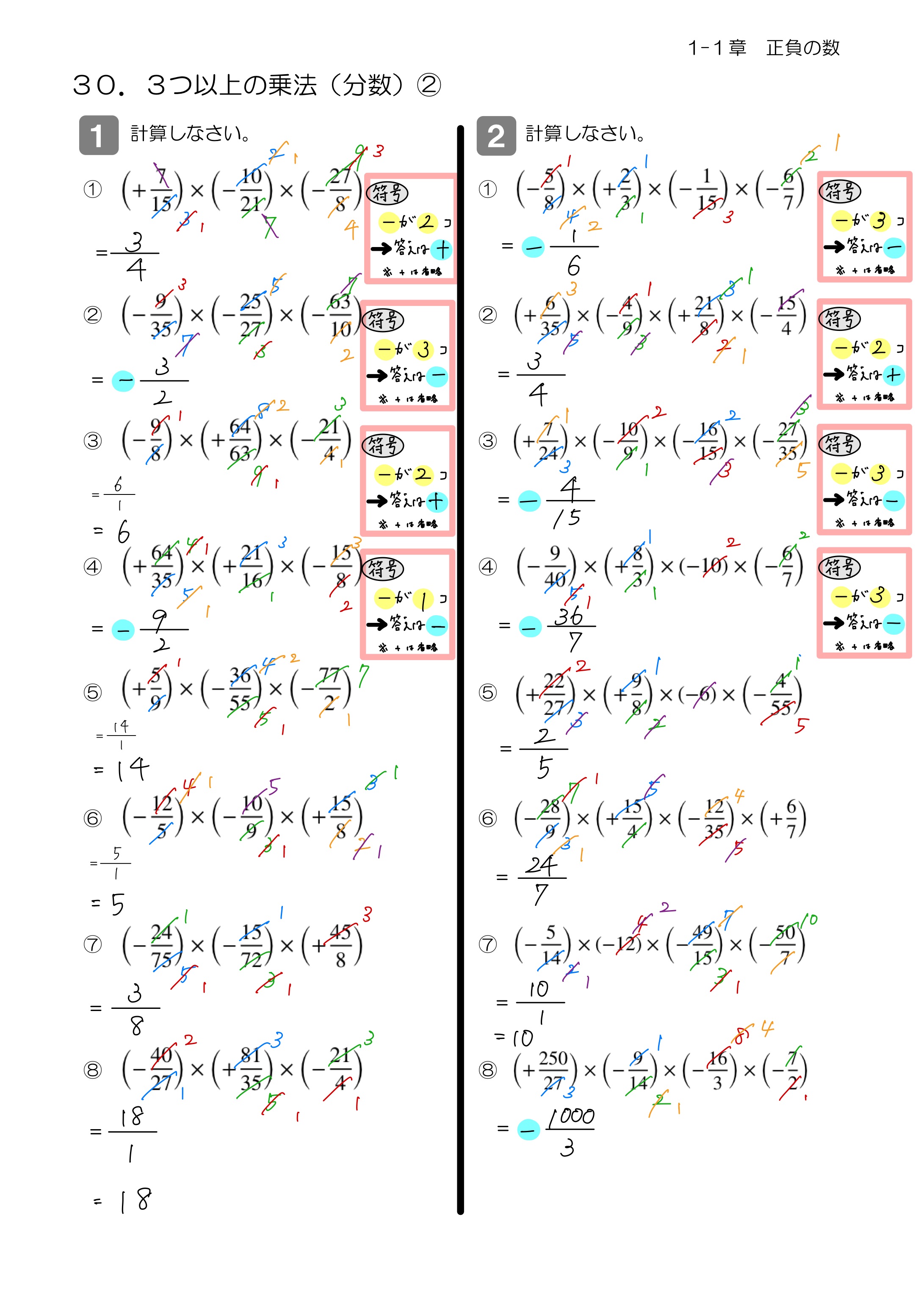 中学数学 プリント ダウンロード　数学解説