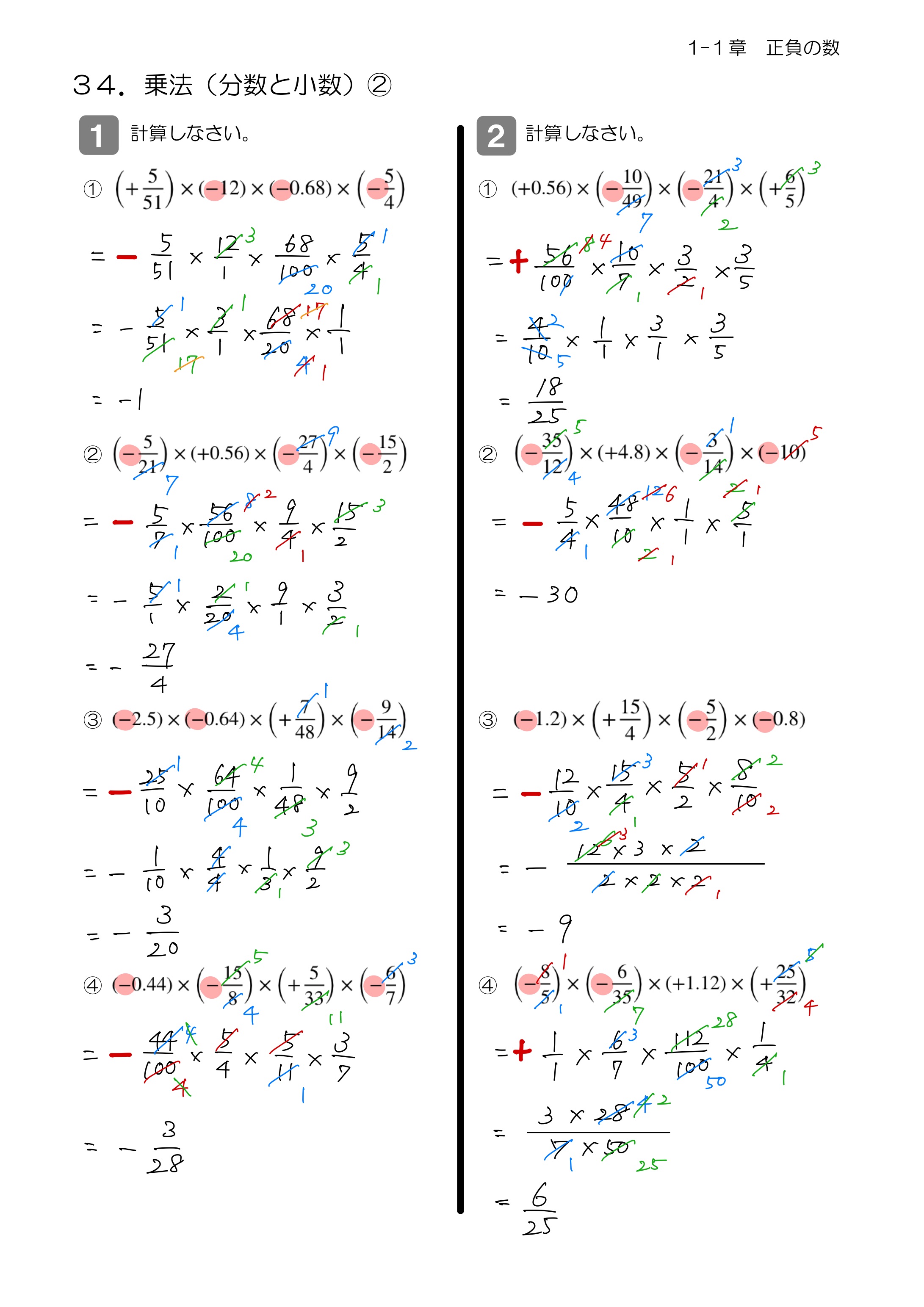 中学数学 プリント ダウンロード　数学解説