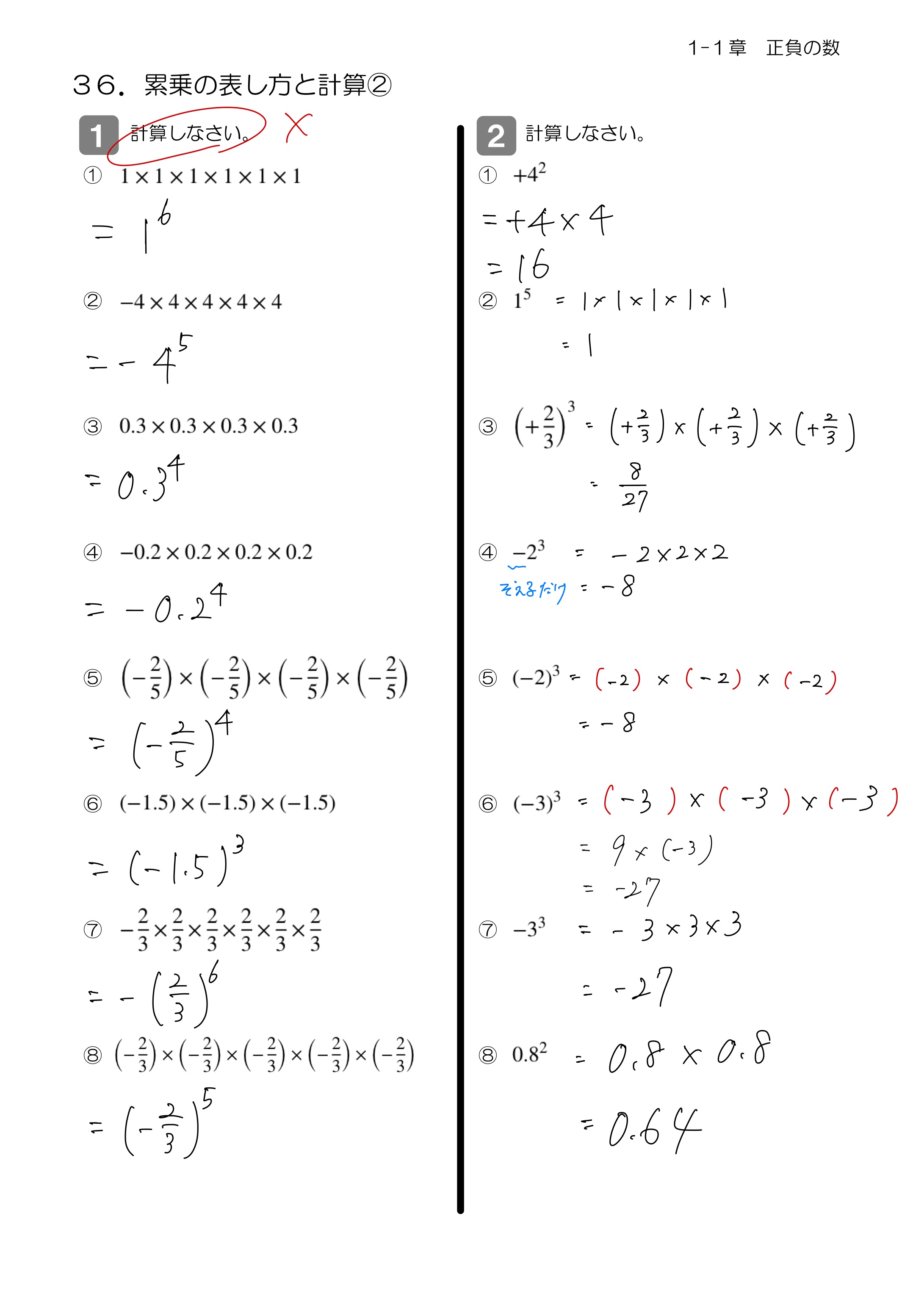 中学数学 プリント ダウンロード　数学解説