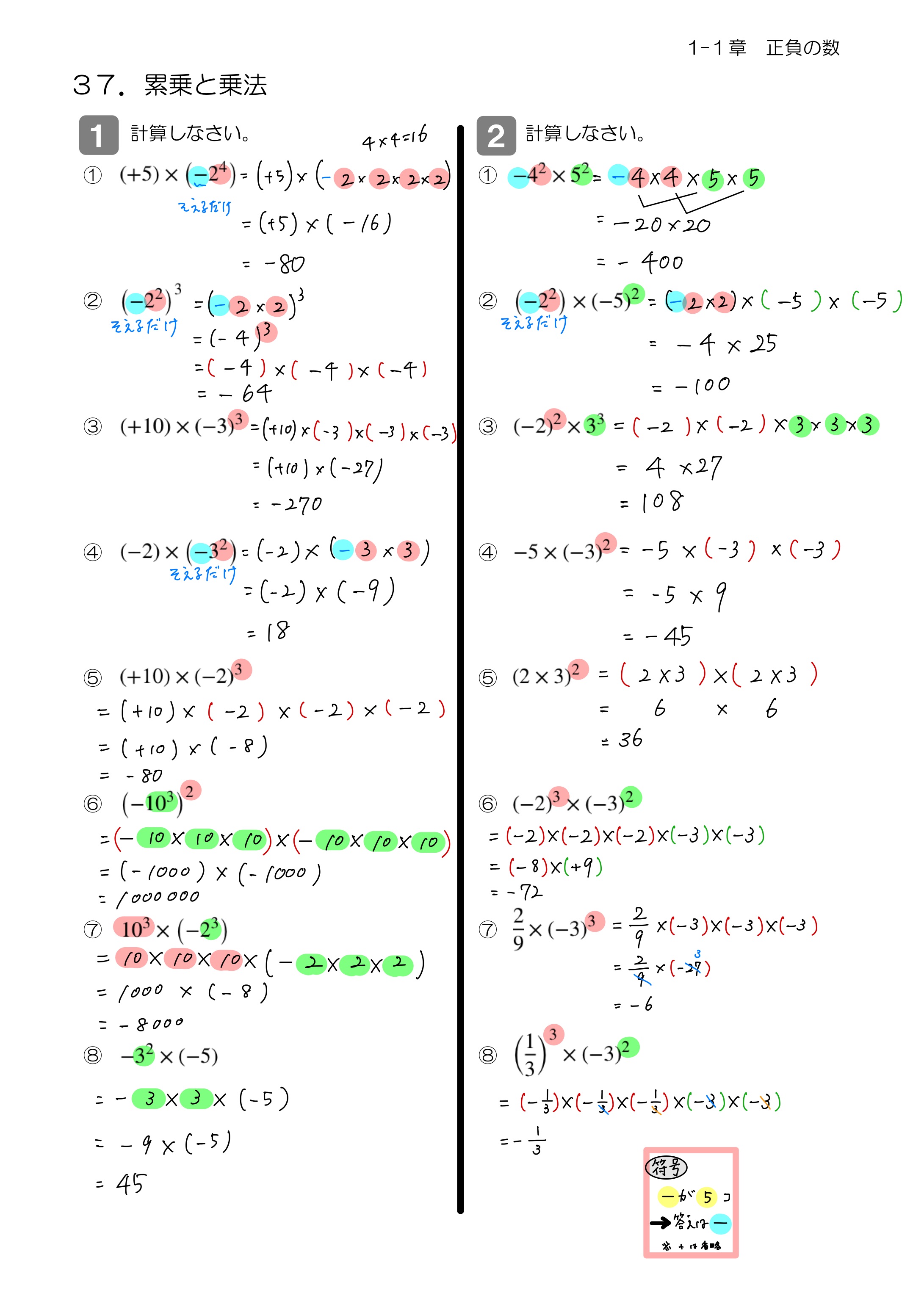中学数学 プリント ダウンロード　数学解説