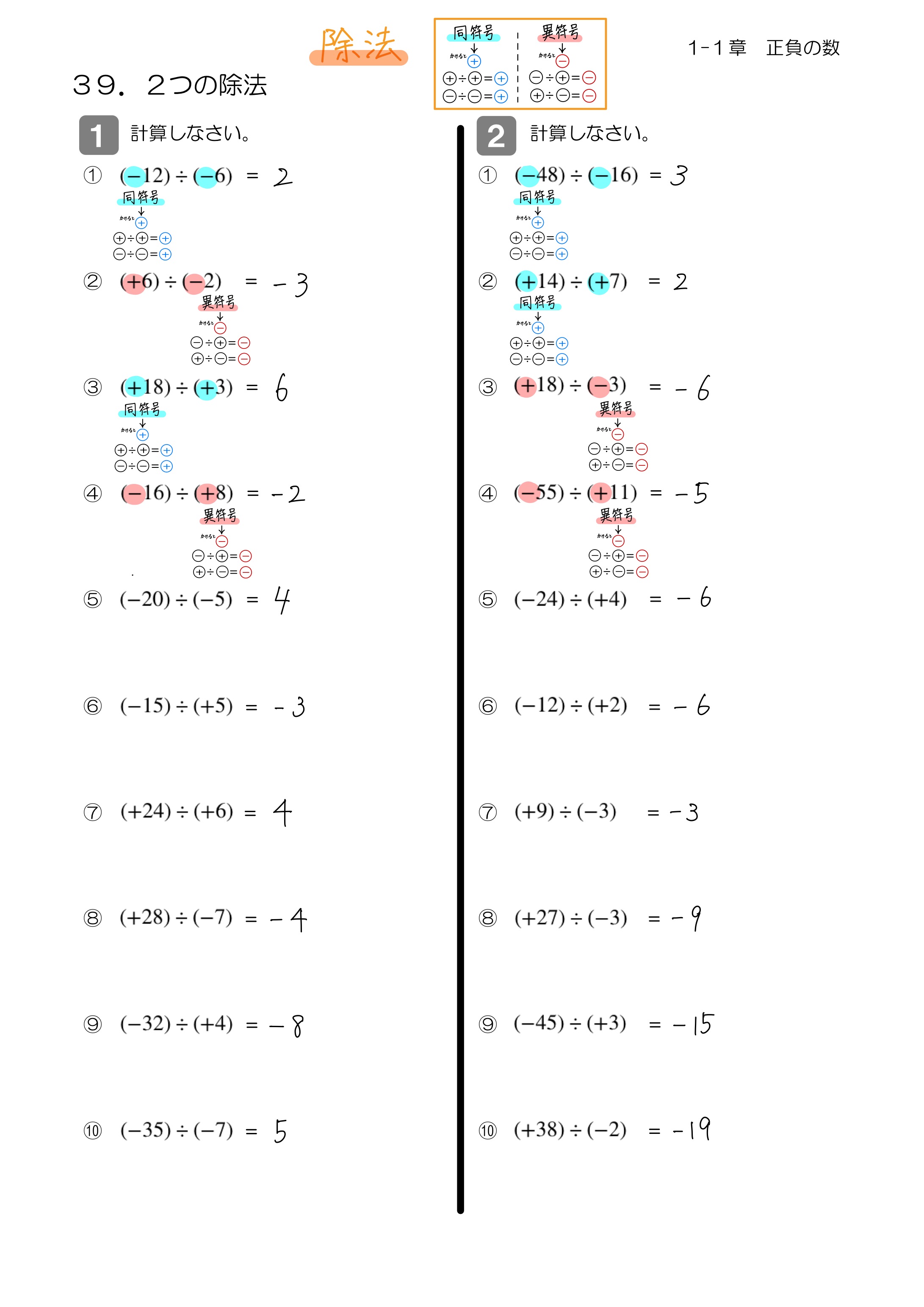 中学数学 プリント ダウンロード　数学解説