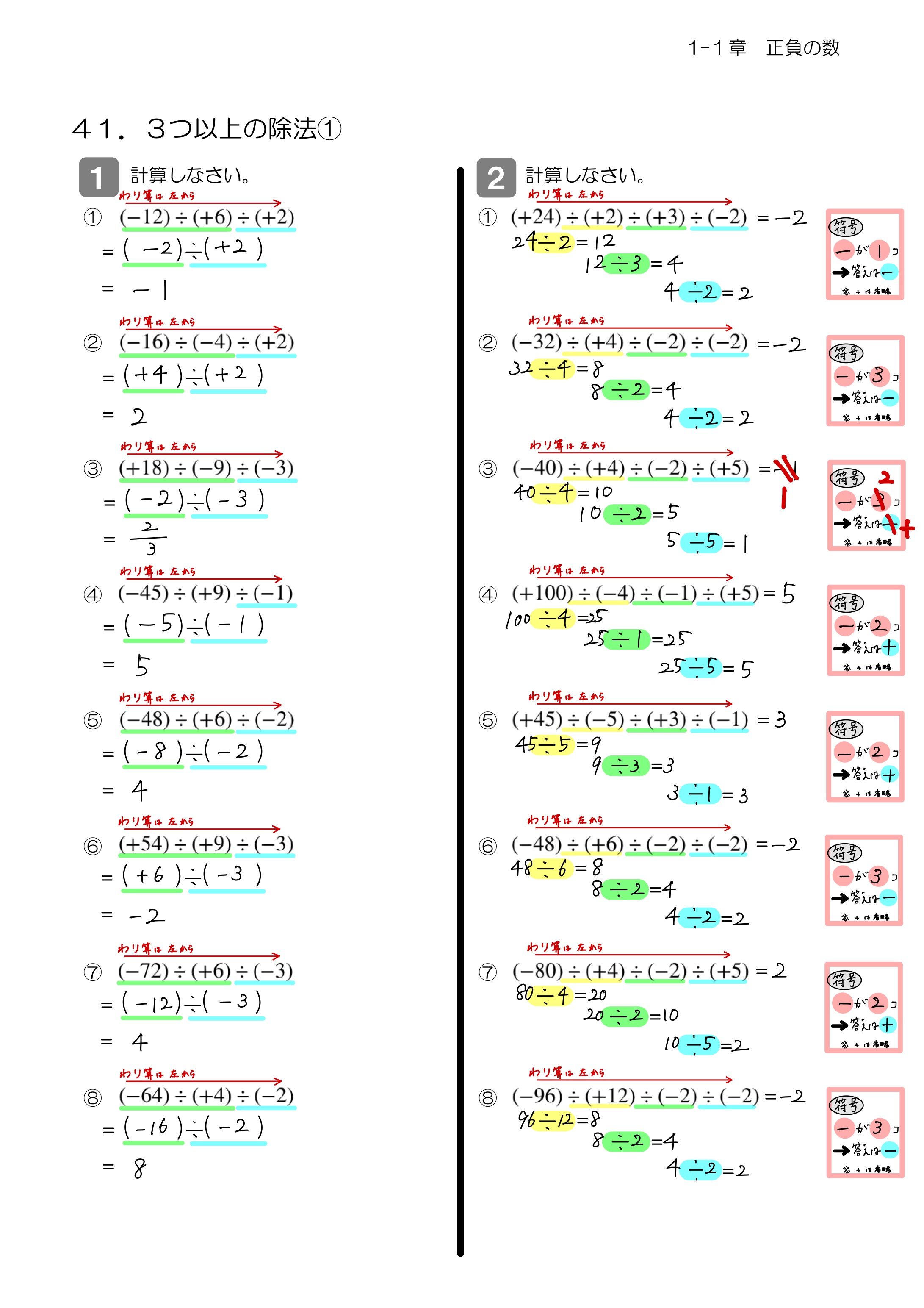 中学数学 プリント ダウンロード　数学解説