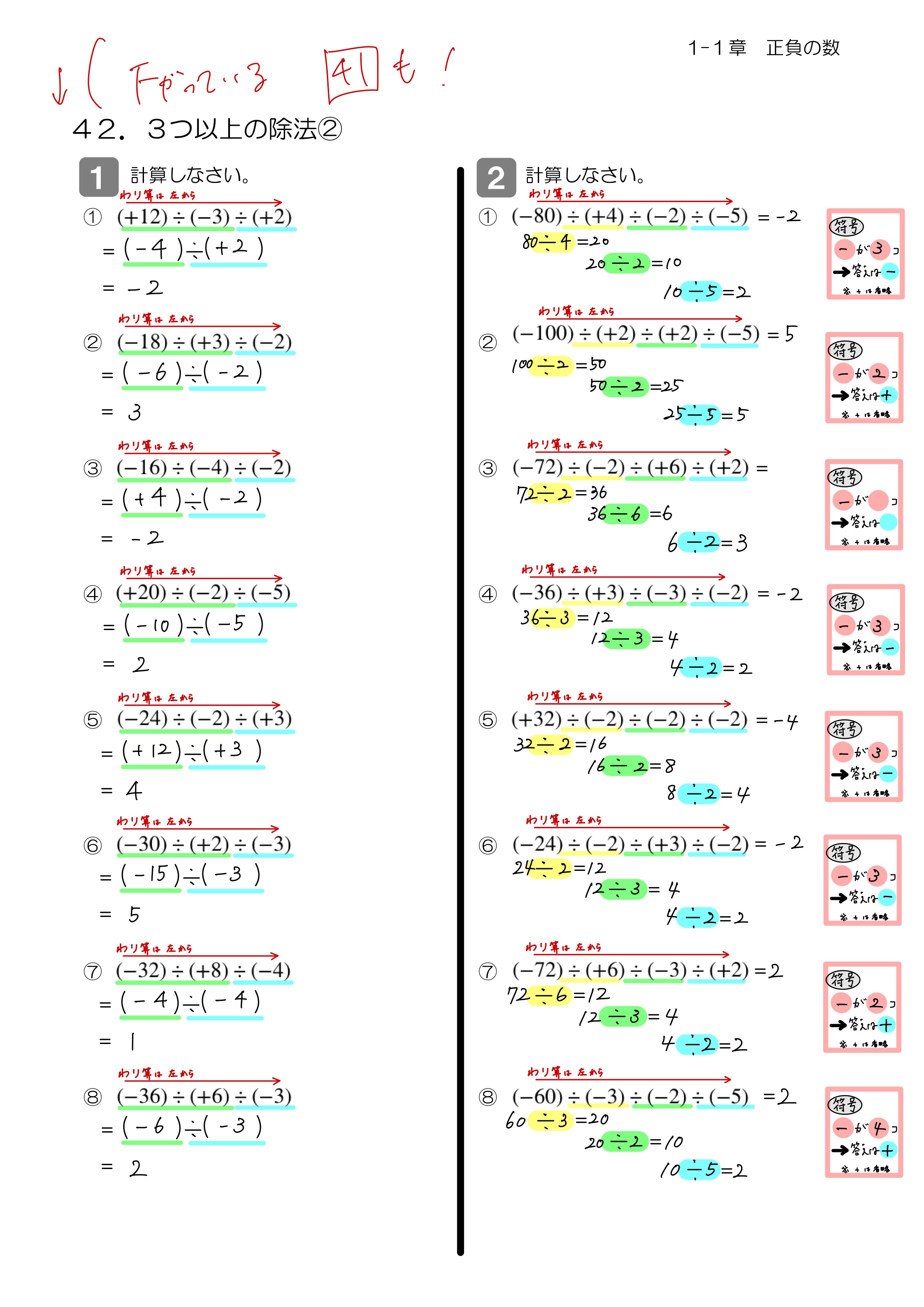 中学数学 プリント ダウンロード　数学解説
