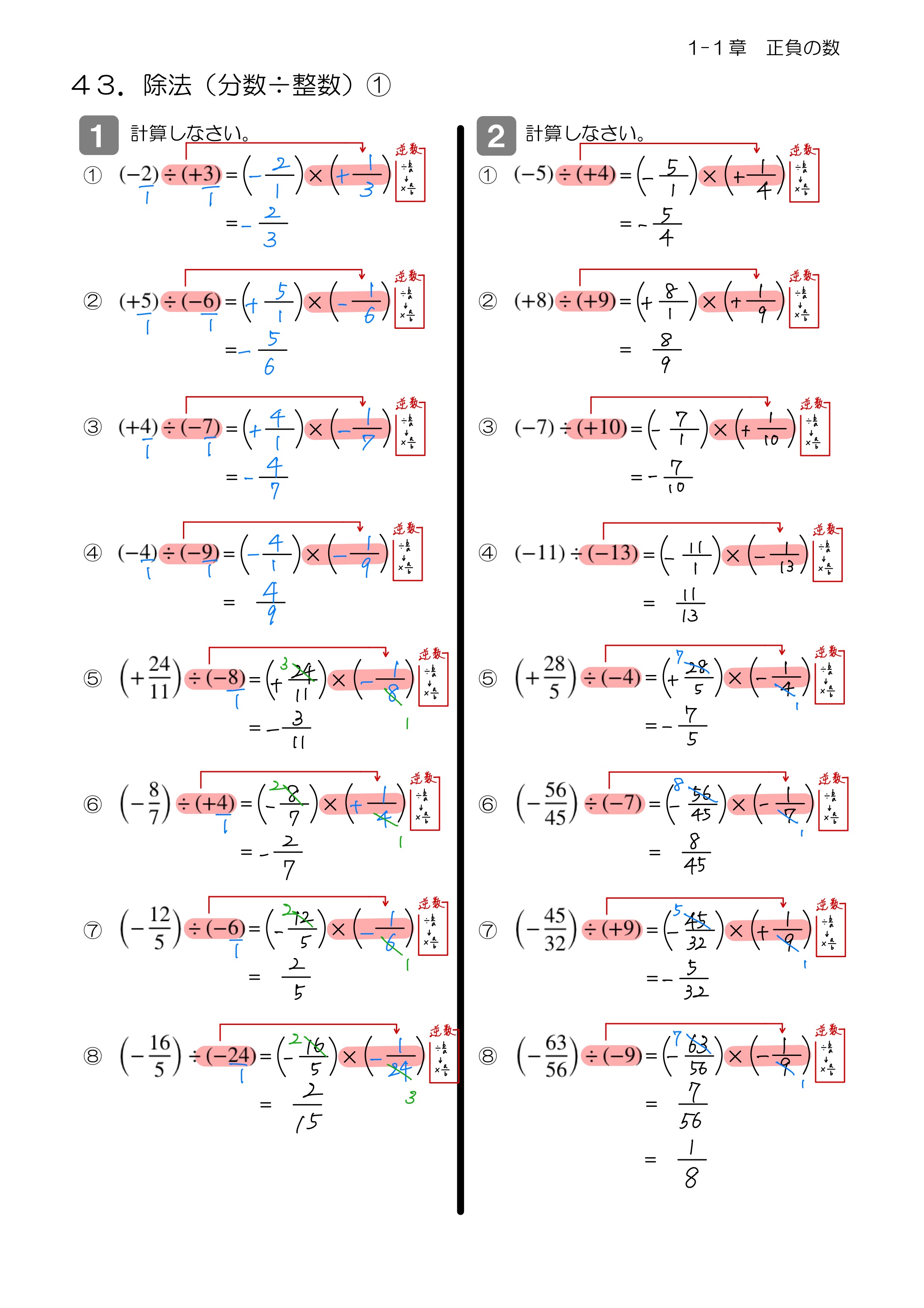 中学数学 プリント ダウンロード　数学解説