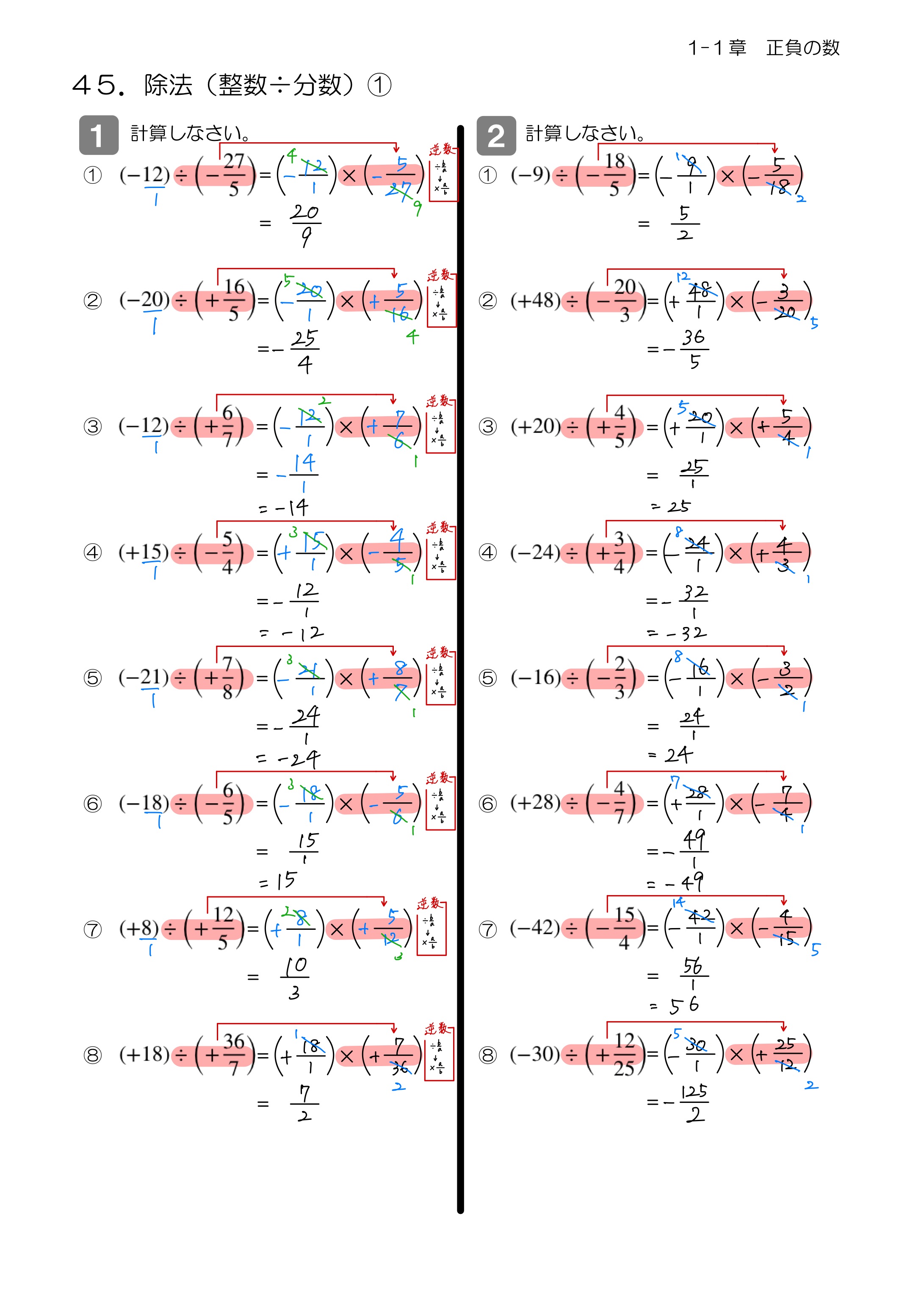 中学数学 プリント ダウンロード　数学解説