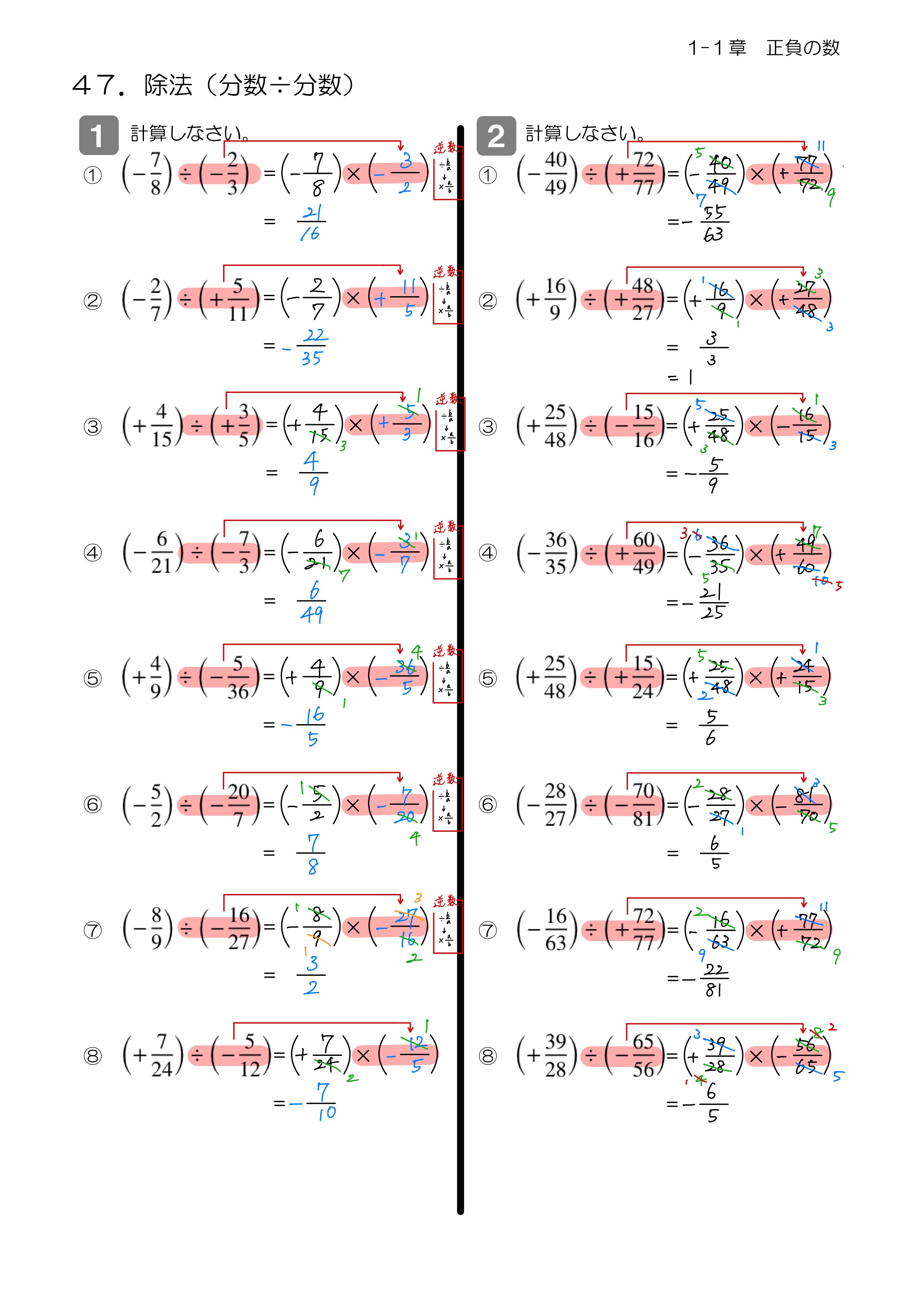 中学数学 プリント ダウンロード　数学解説