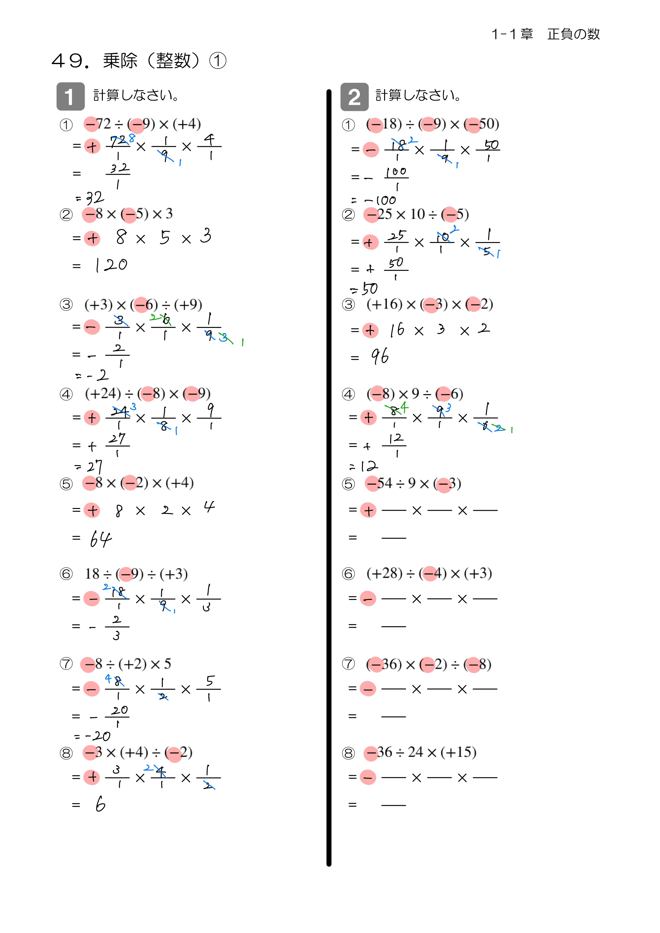 中学数学 プリント ダウンロード　数学解説