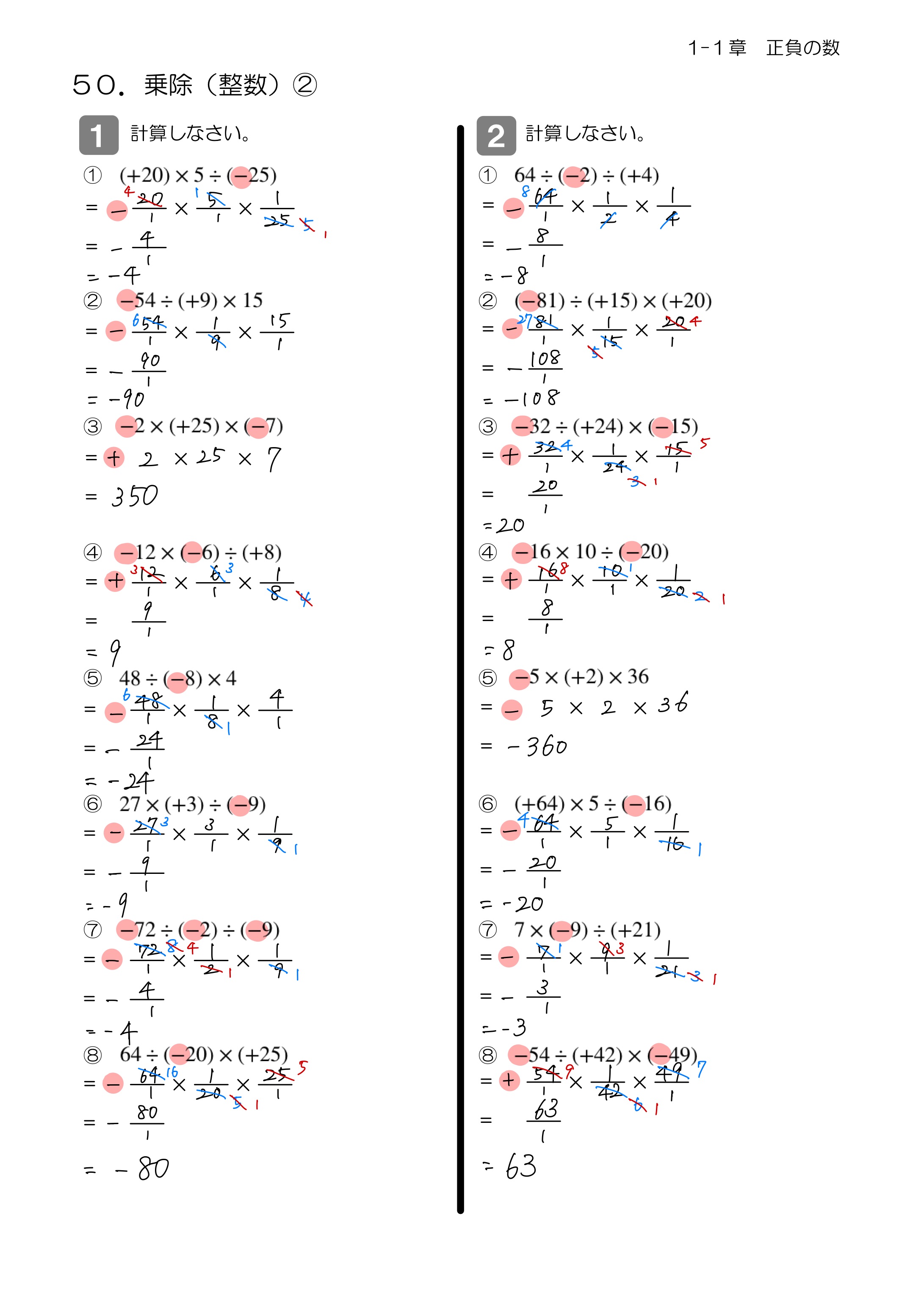 中学数学 プリント ダウンロード　数学解説