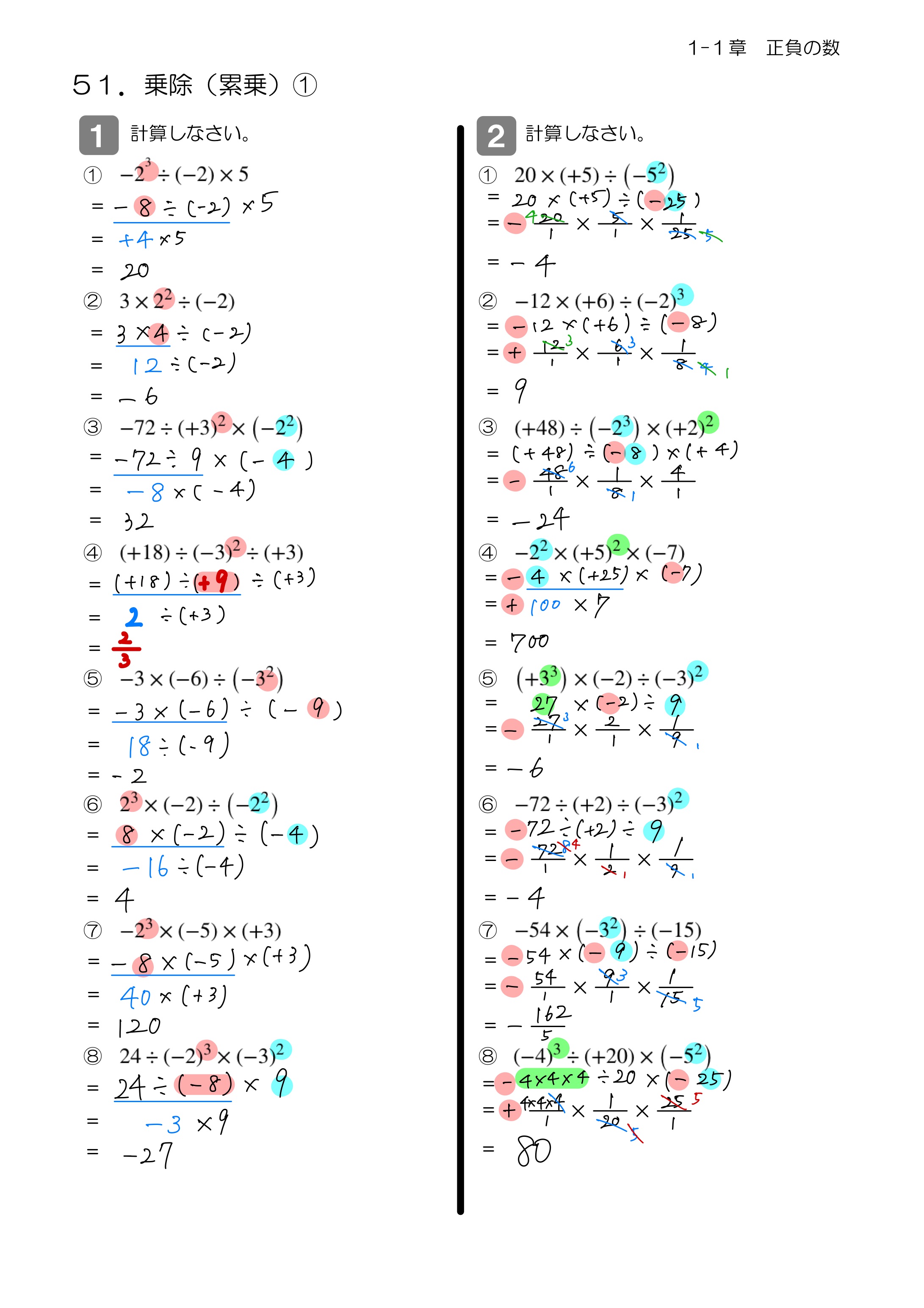 中学数学 プリント ダウンロード　数学解説