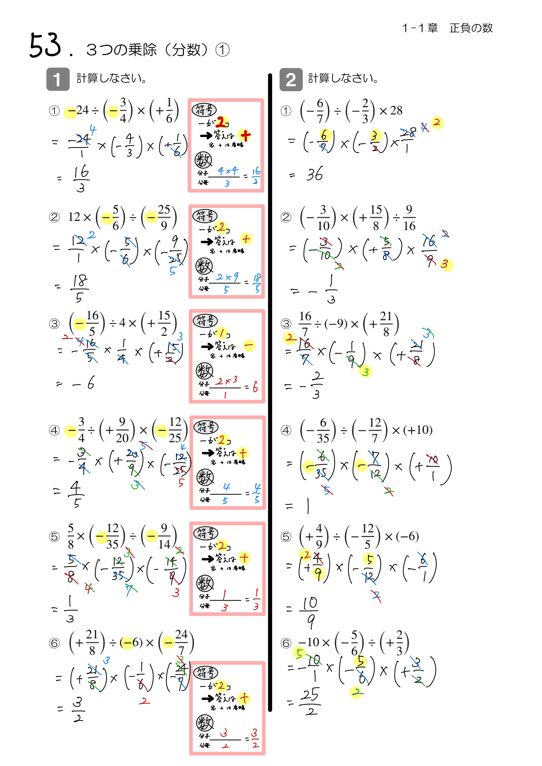 中学数学 プリント ダウンロード　数学解説
