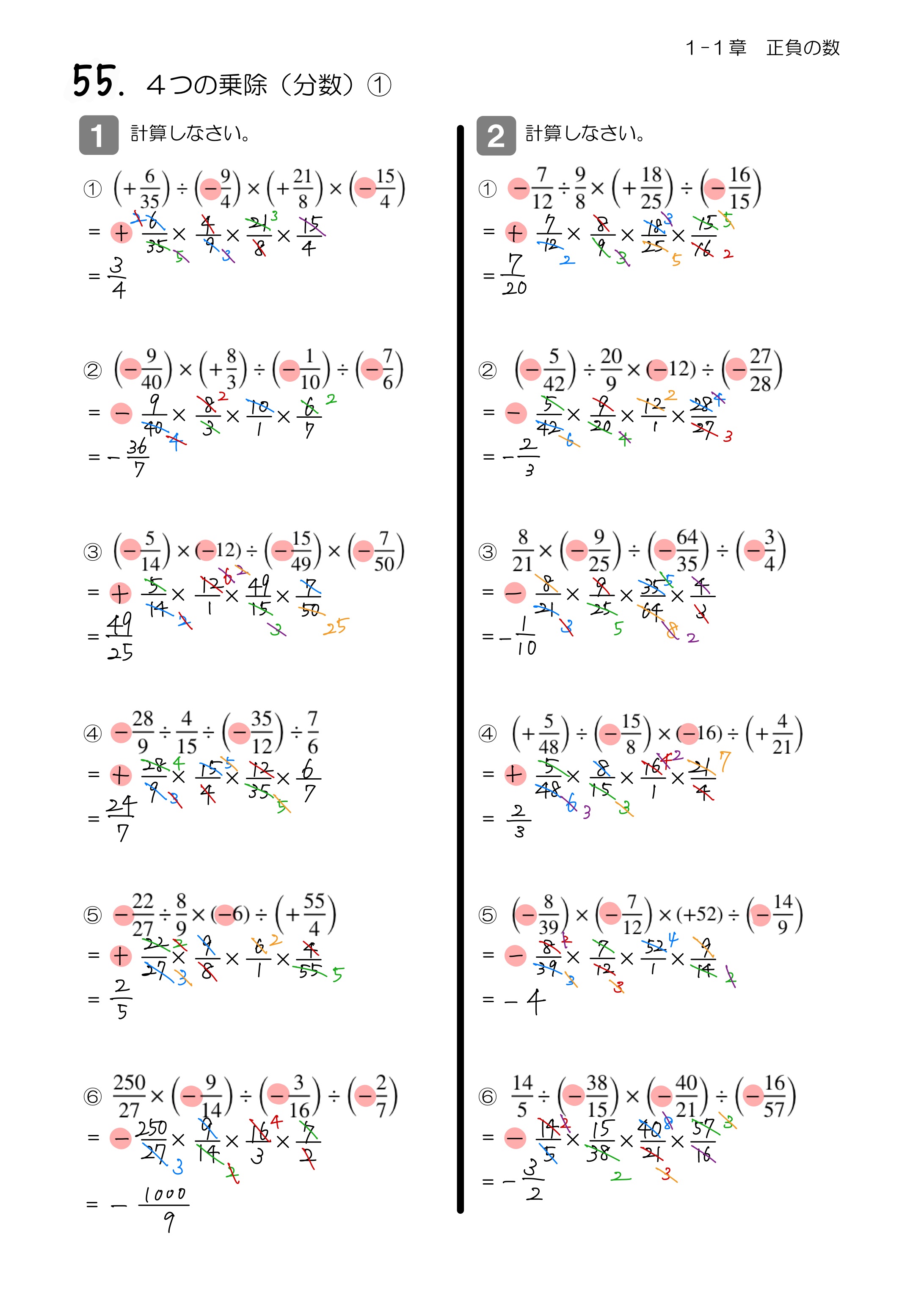 中学数学 プリント ダウンロード　数学解説