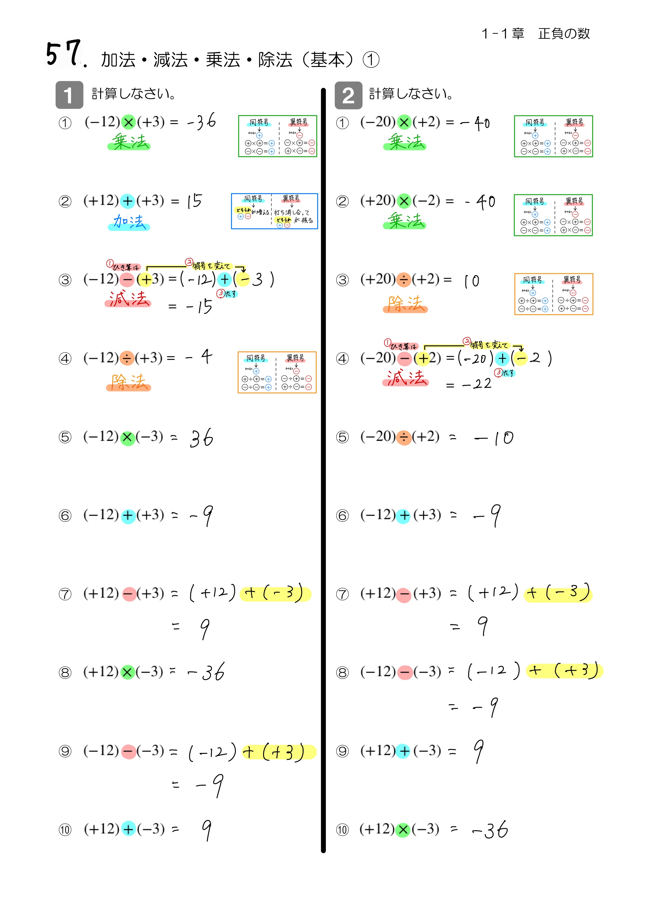 中学数学 プリント ダウンロード　数学解説