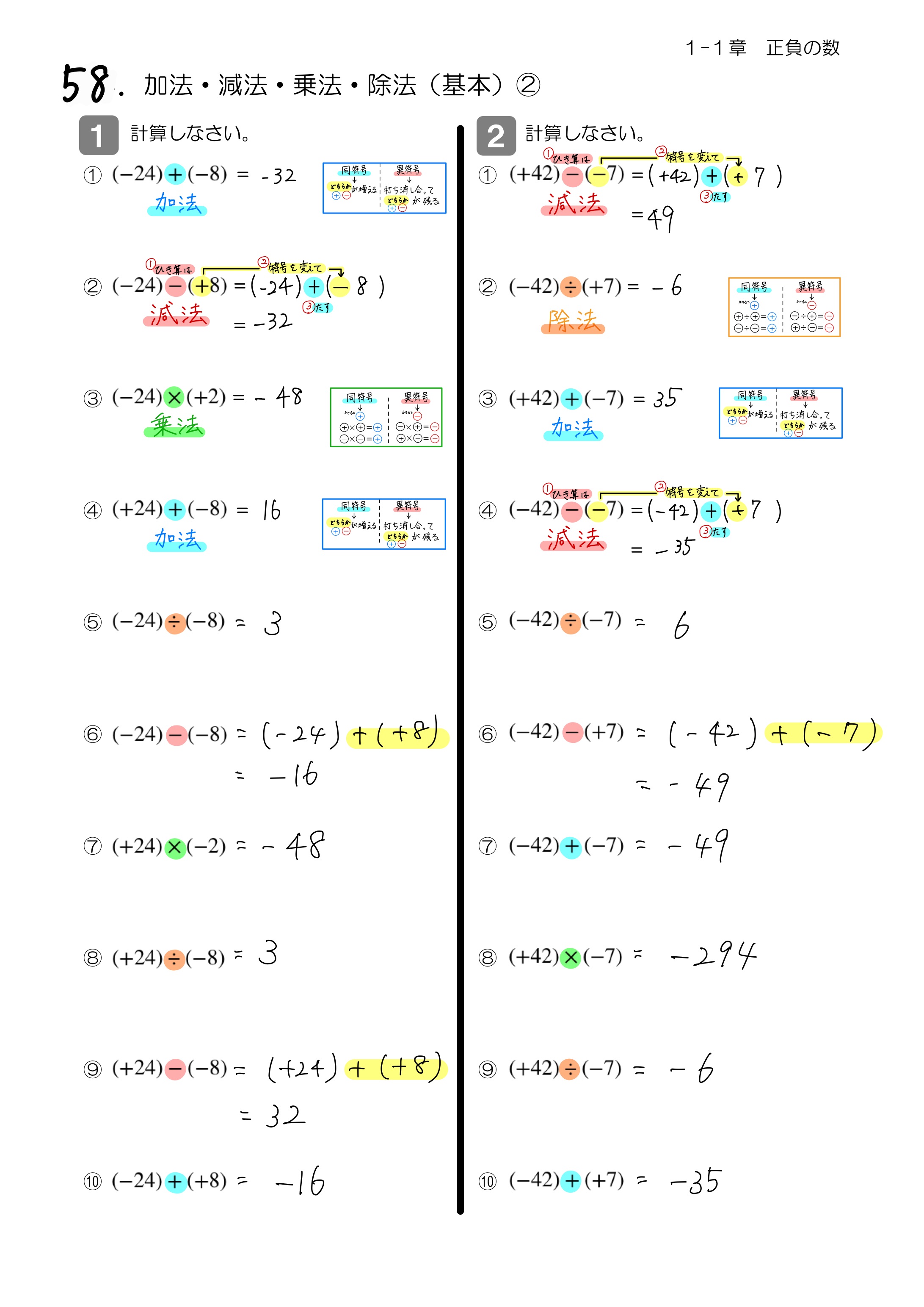 中学数学 プリント ダウンロード　数学解説