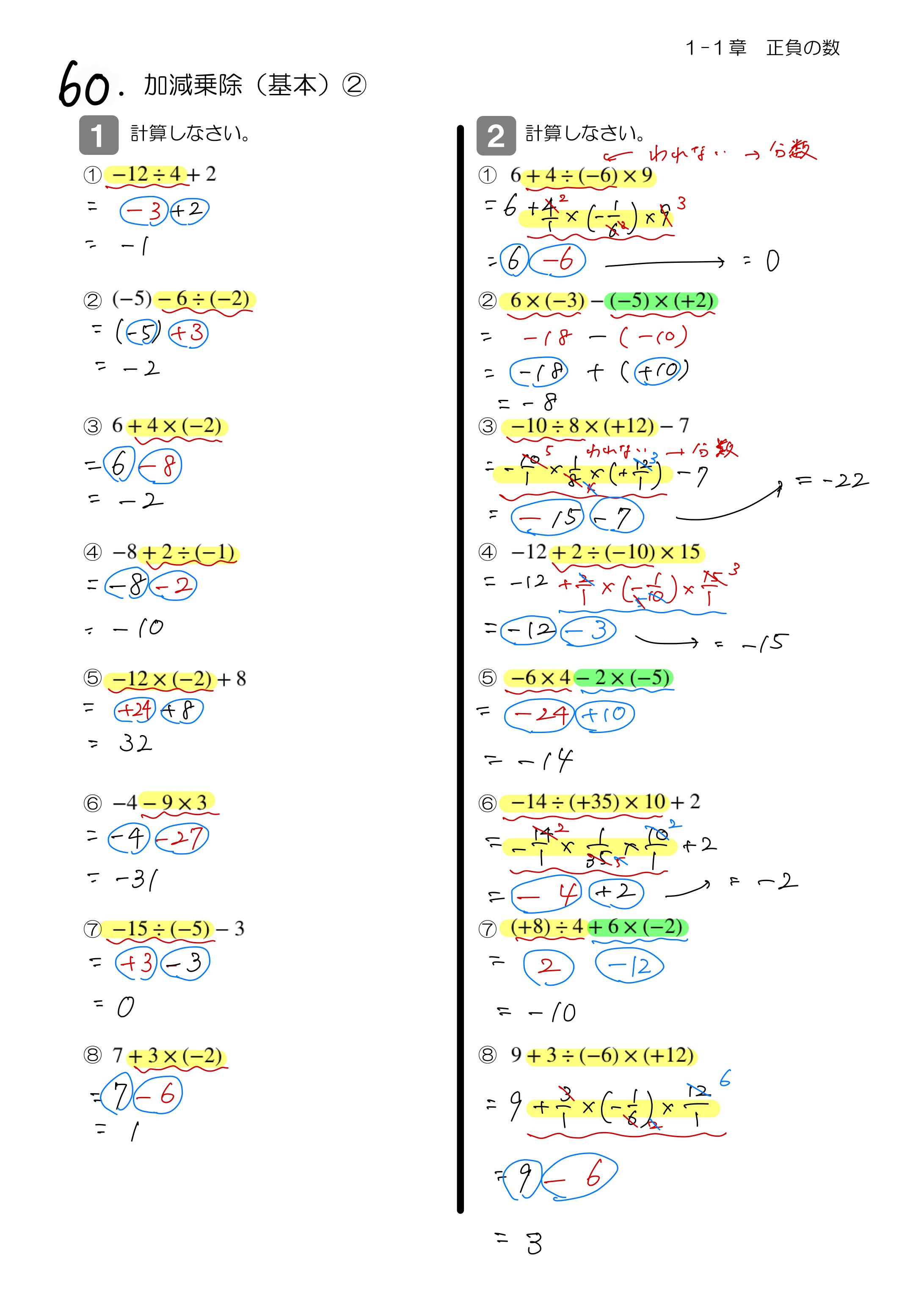 中学数学 プリント ダウンロード　数学解説