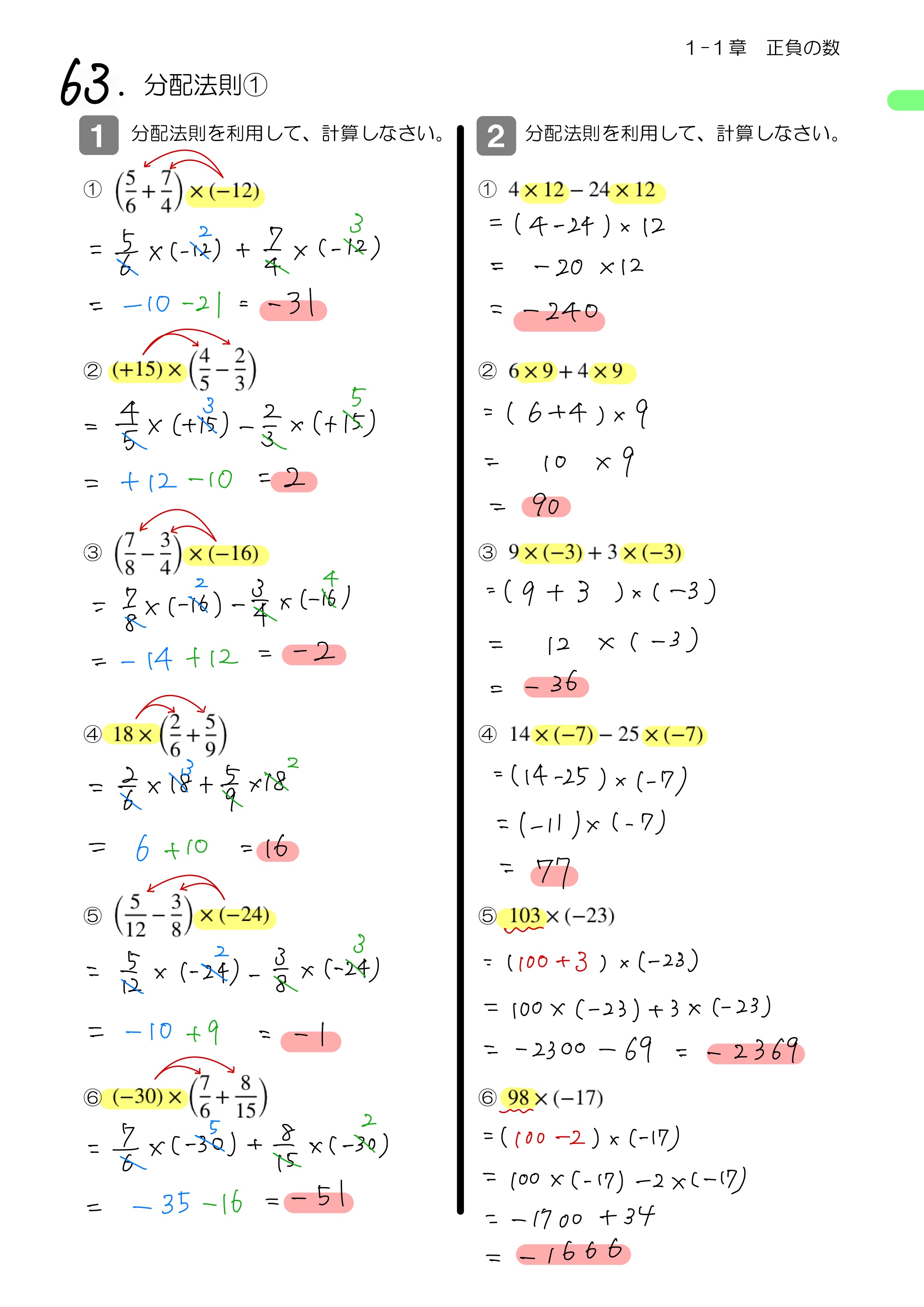 中学数学 プリント ダウンロード　数学解説