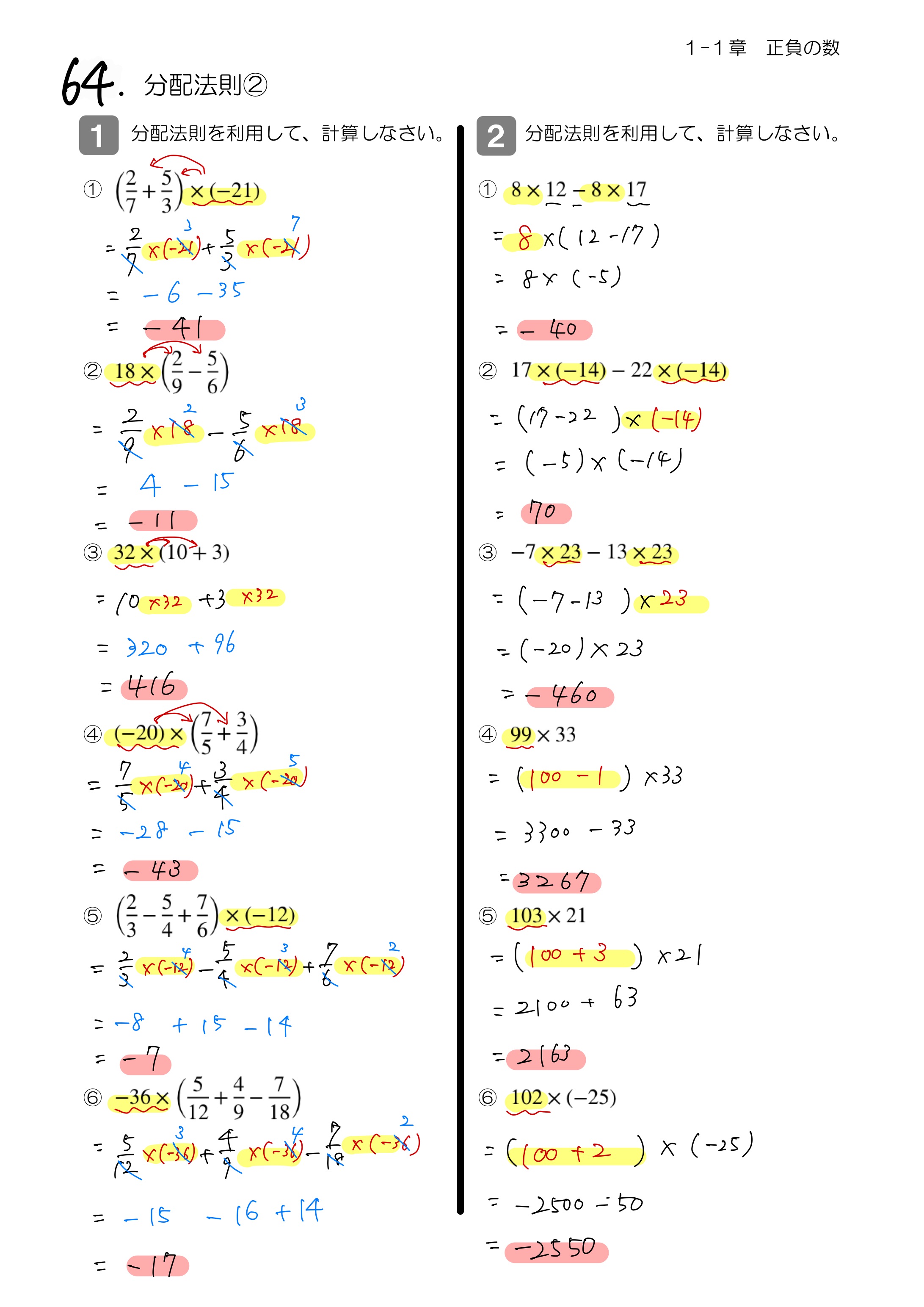 中学数学 プリント ダウンロード　数学解説