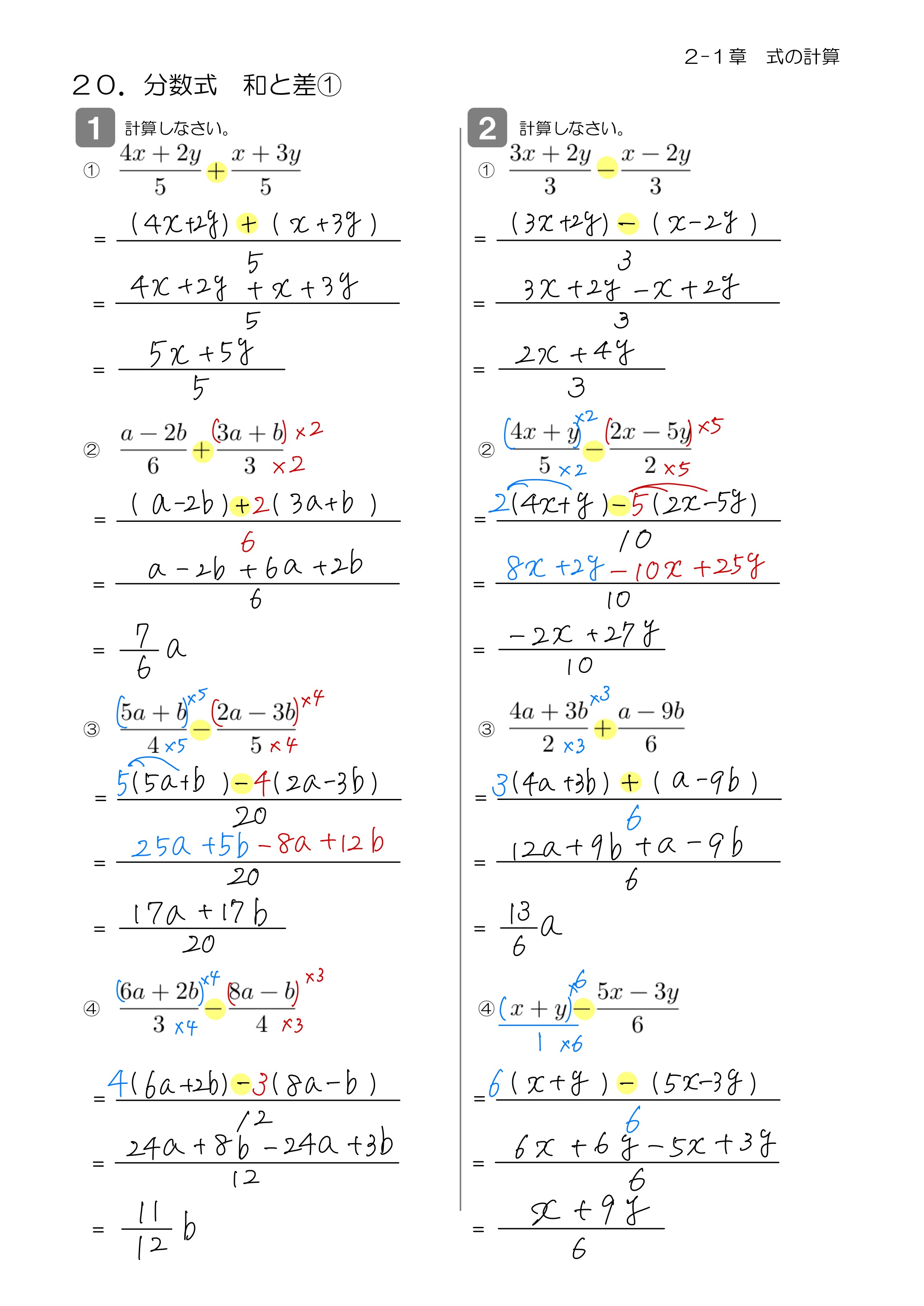 中学数学 プリント ダウンロード　数学解説