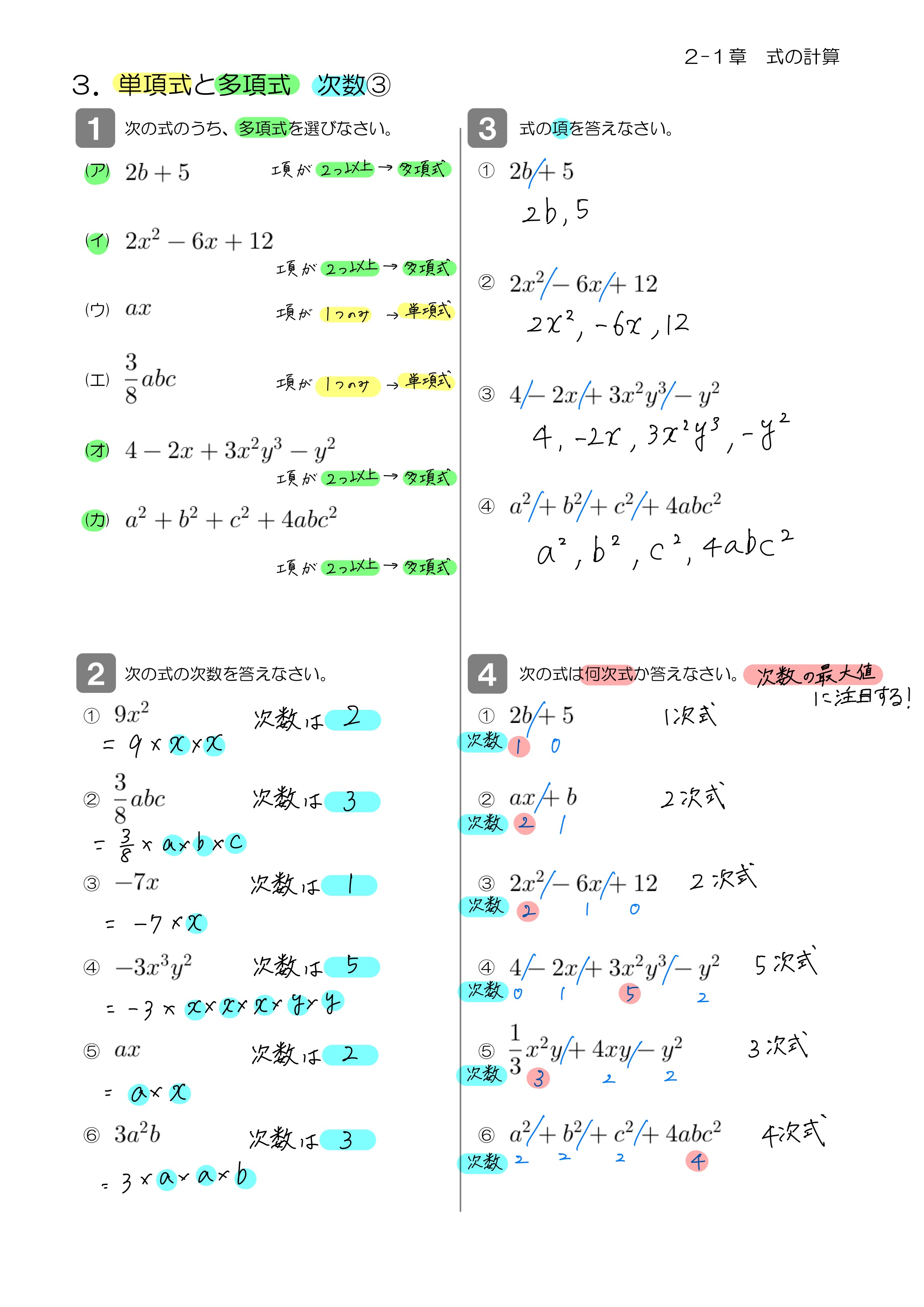 中学数学 プリント ダウンロード　数学解説