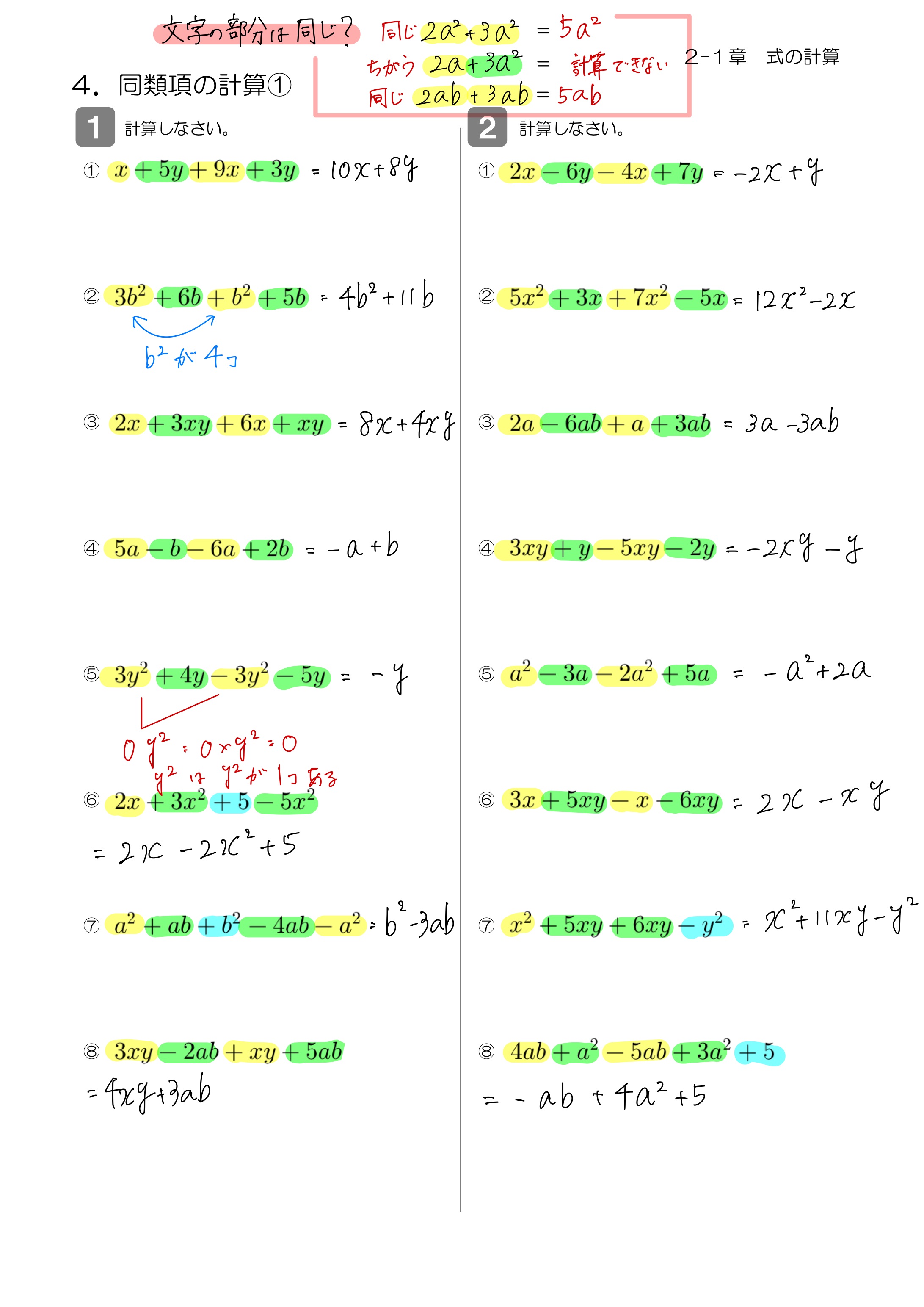 中学数学 プリント ダウンロード　数学解説