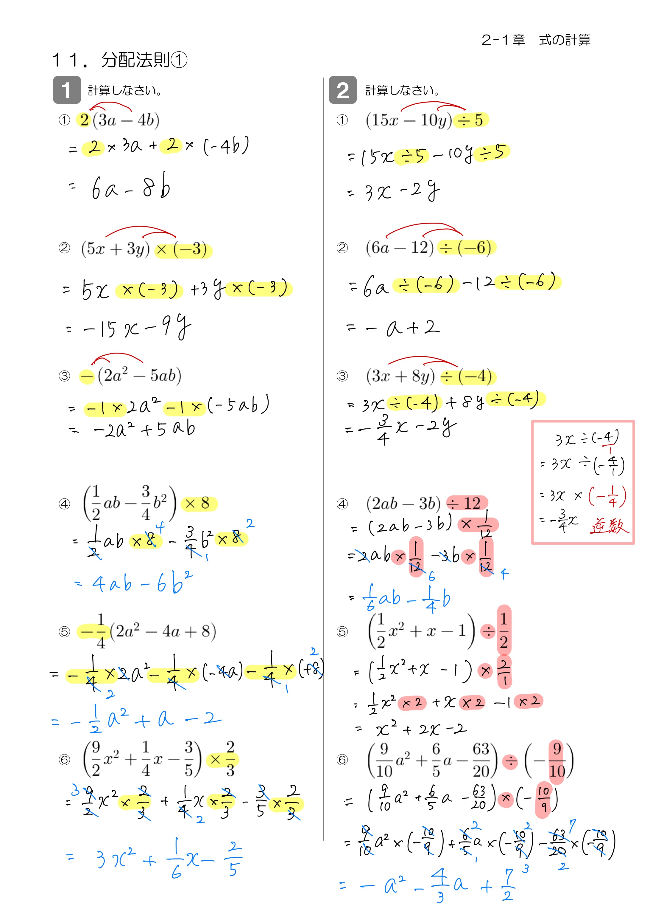 中学数学 プリント ダウンロード　数学解説