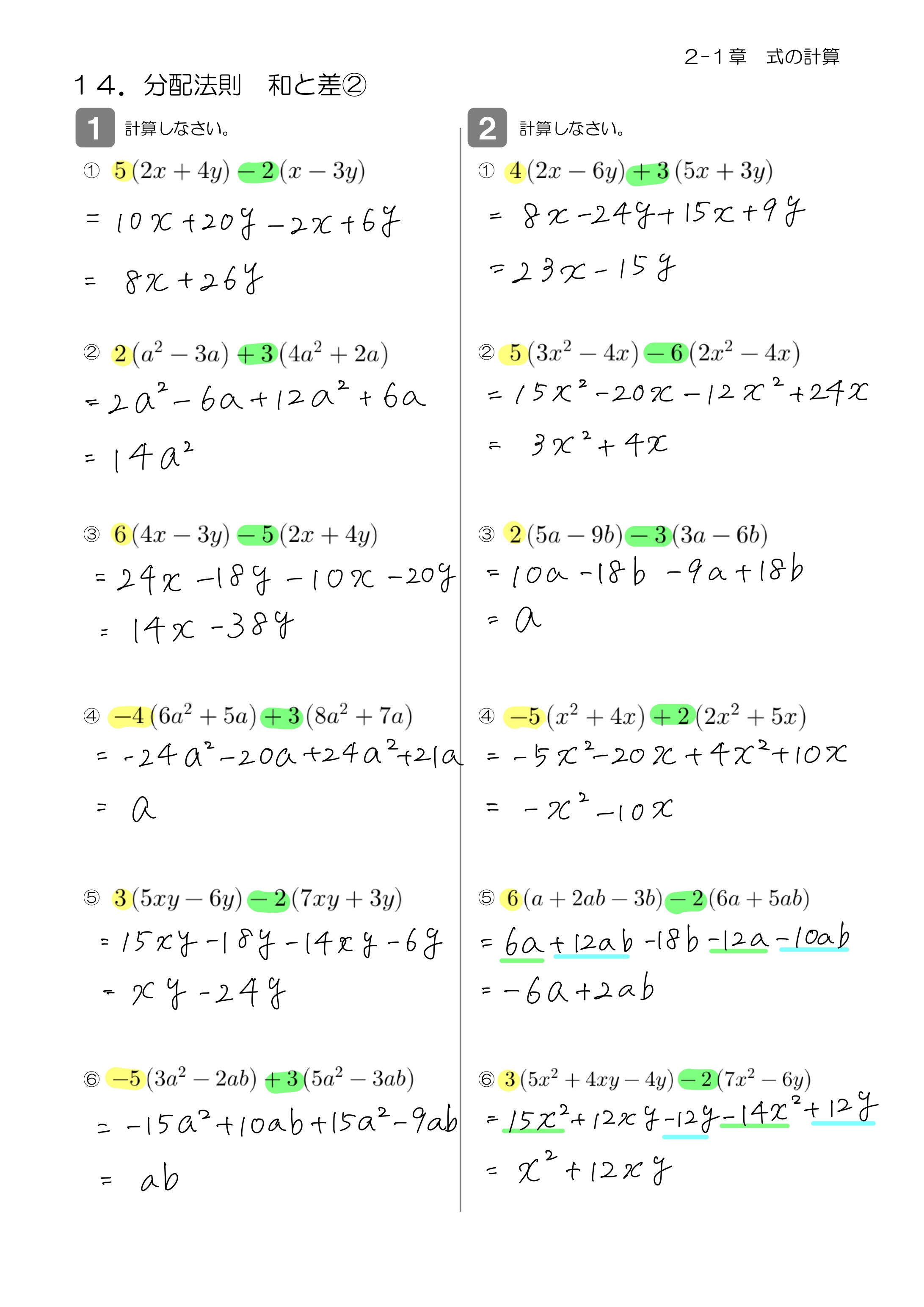 中学数学 プリント ダウンロード　数学解説
