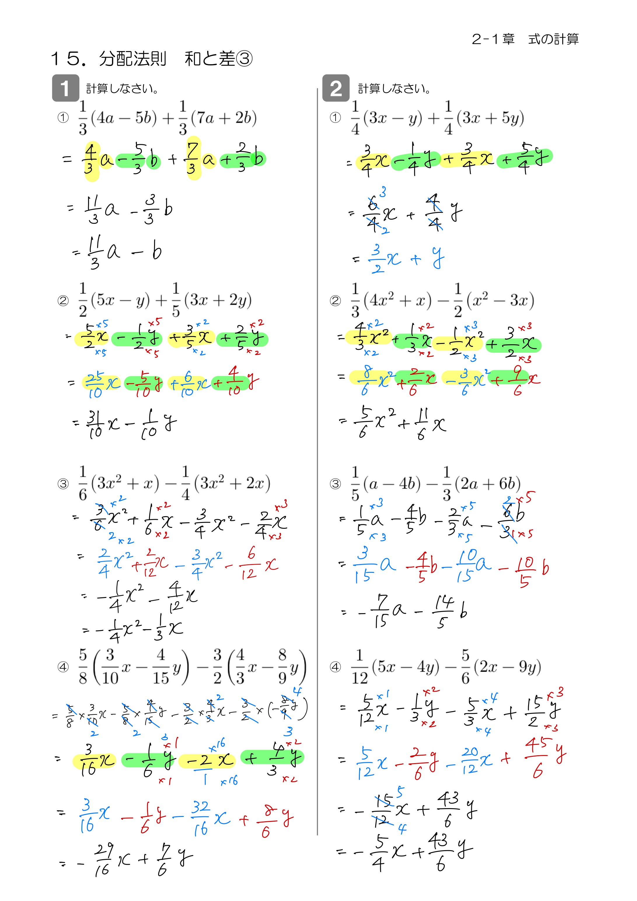 中学数学 プリント ダウンロード　数学解説
