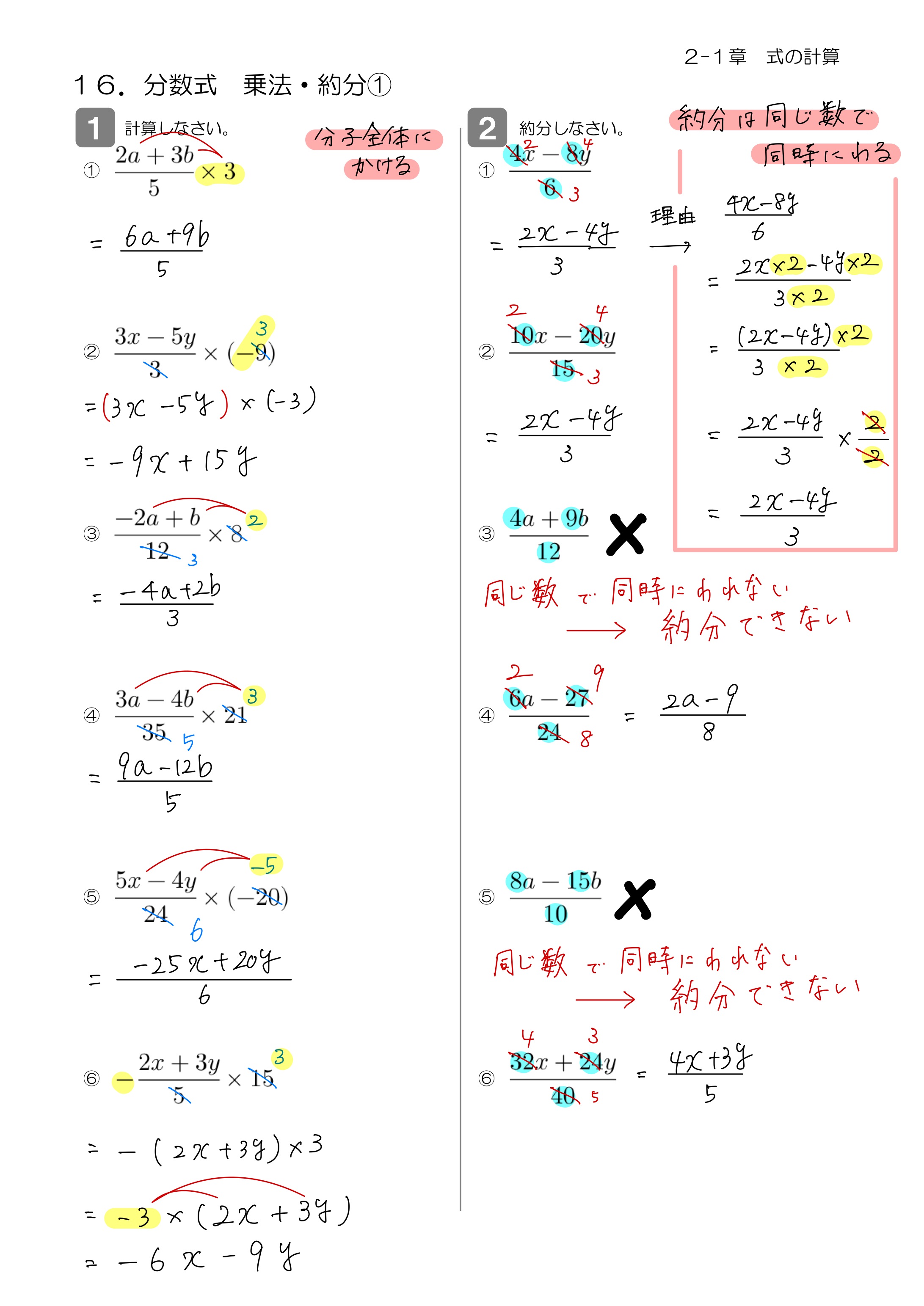 中学数学 プリント ダウンロード　数学解説