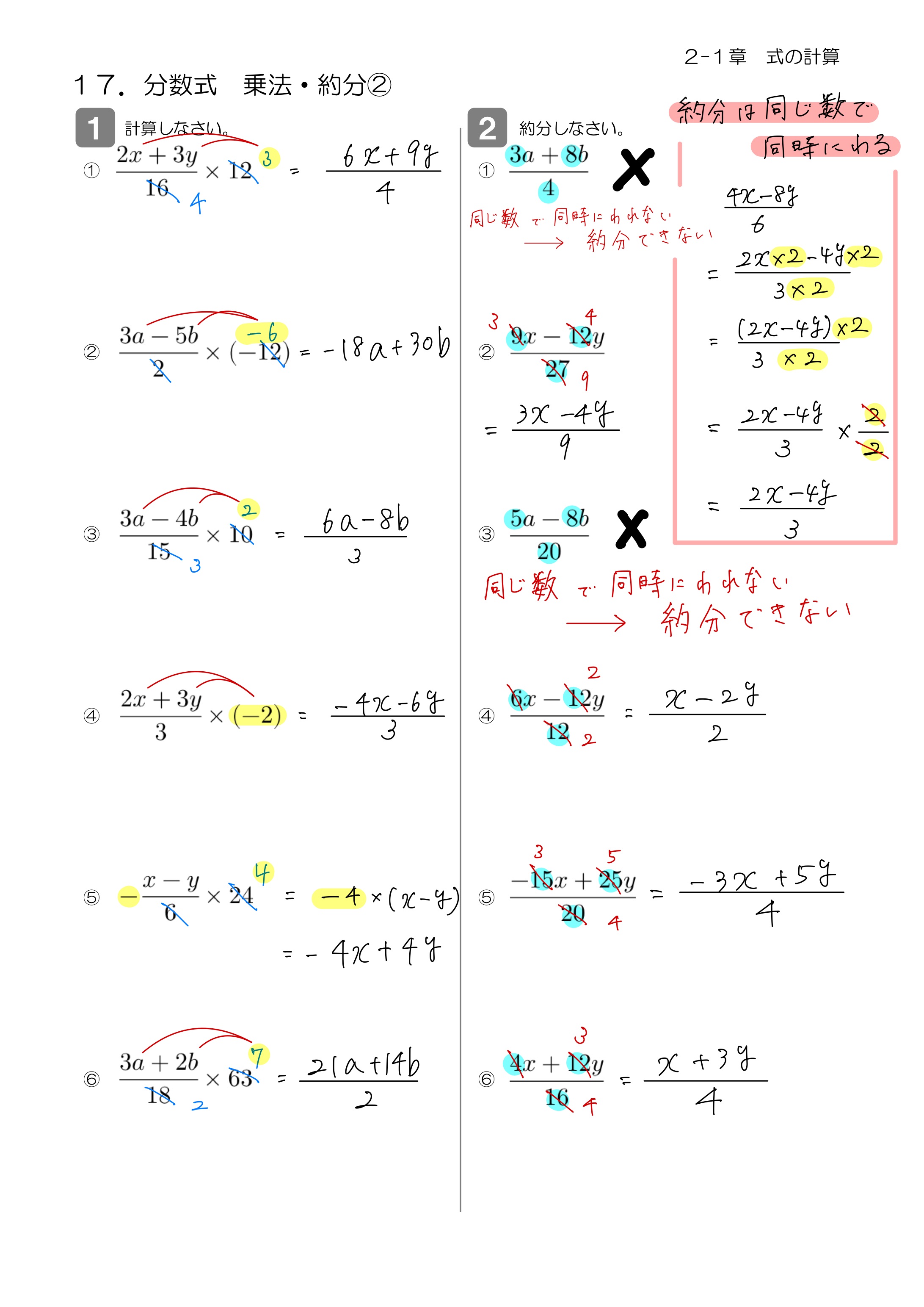 中学数学 プリント ダウンロード　数学解説