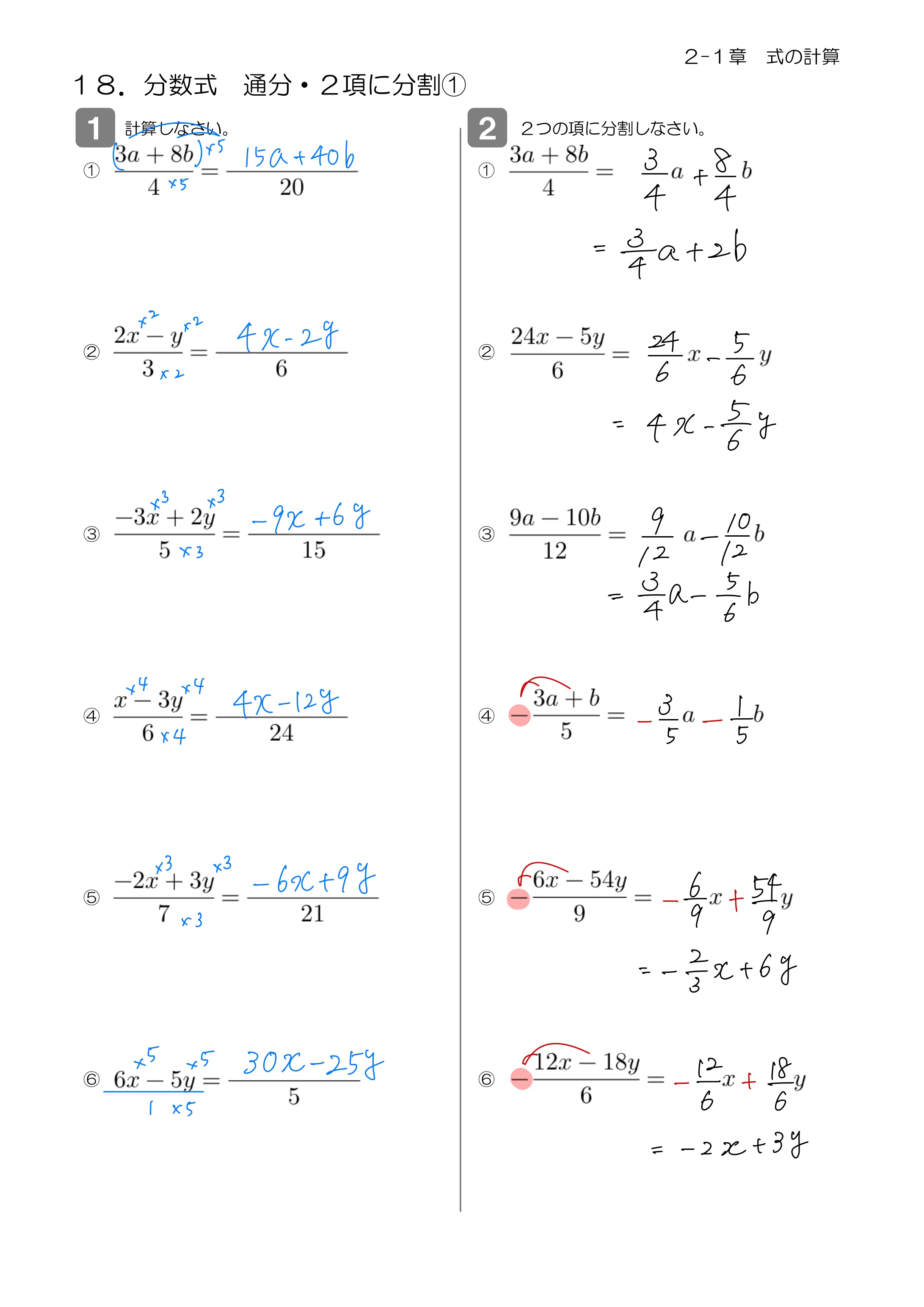 中学数学 プリント ダウンロード　数学解説