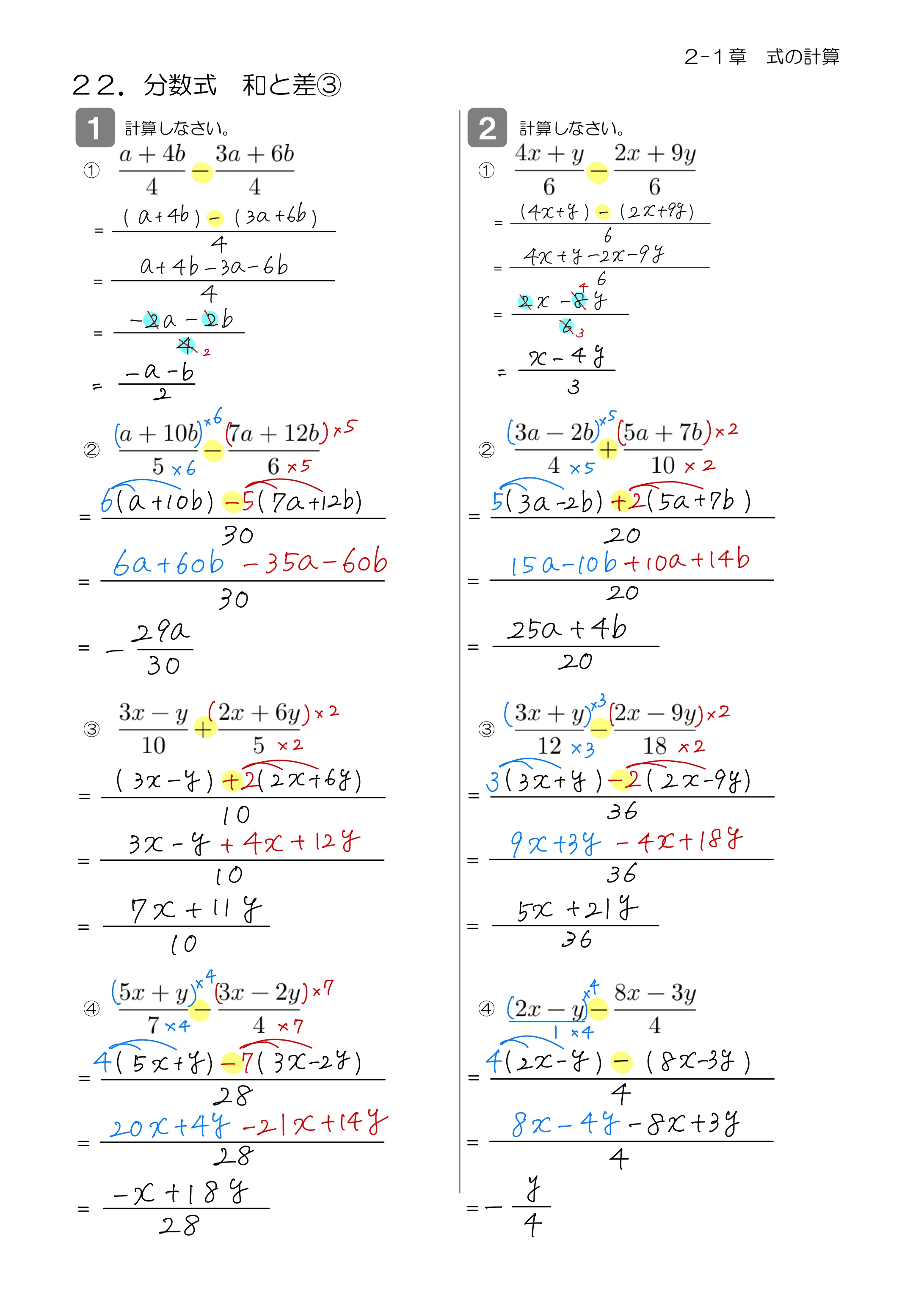 中学数学 プリント ダウンロード　数学解説