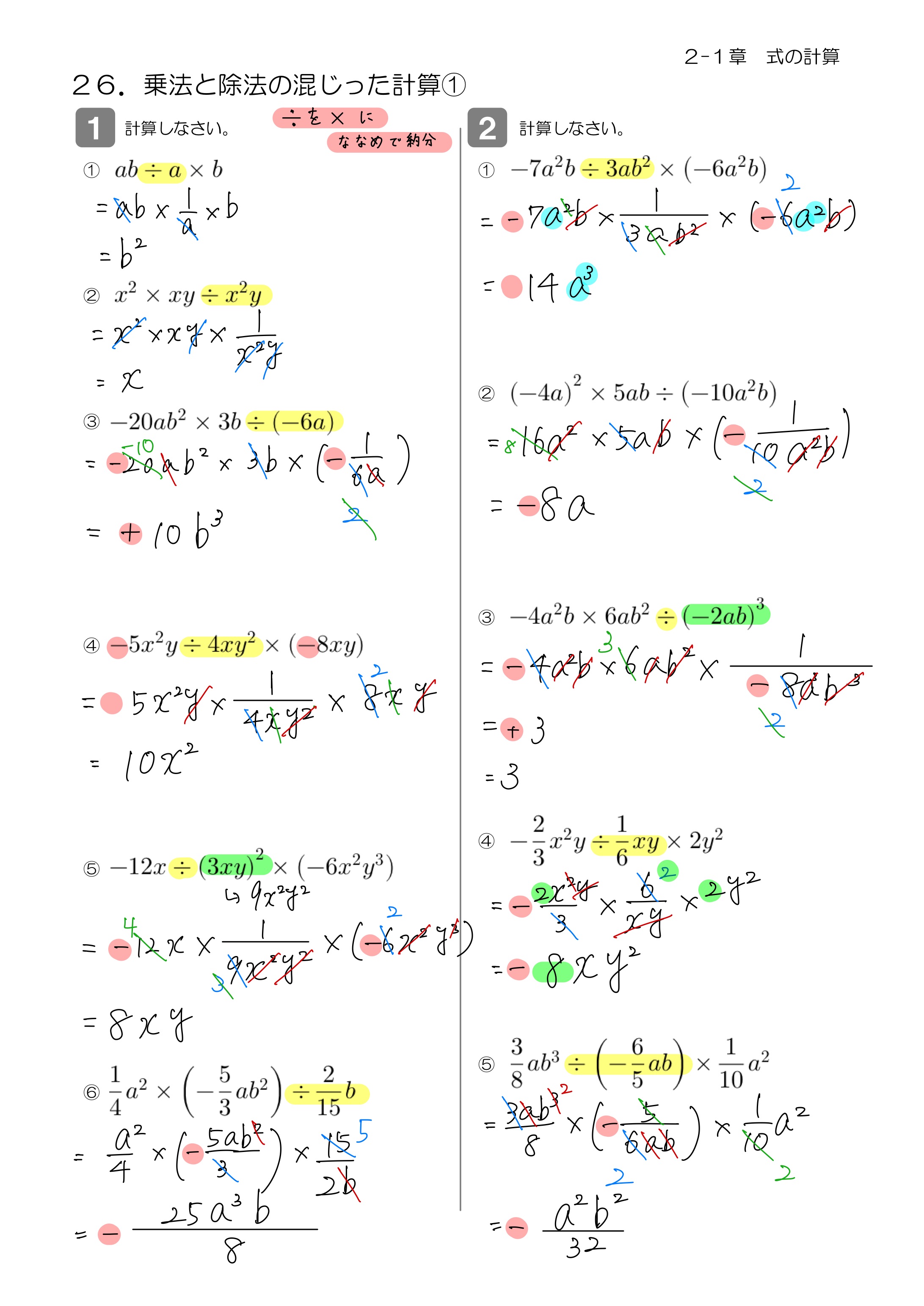 中学数学 プリント ダウンロード　数学解説
