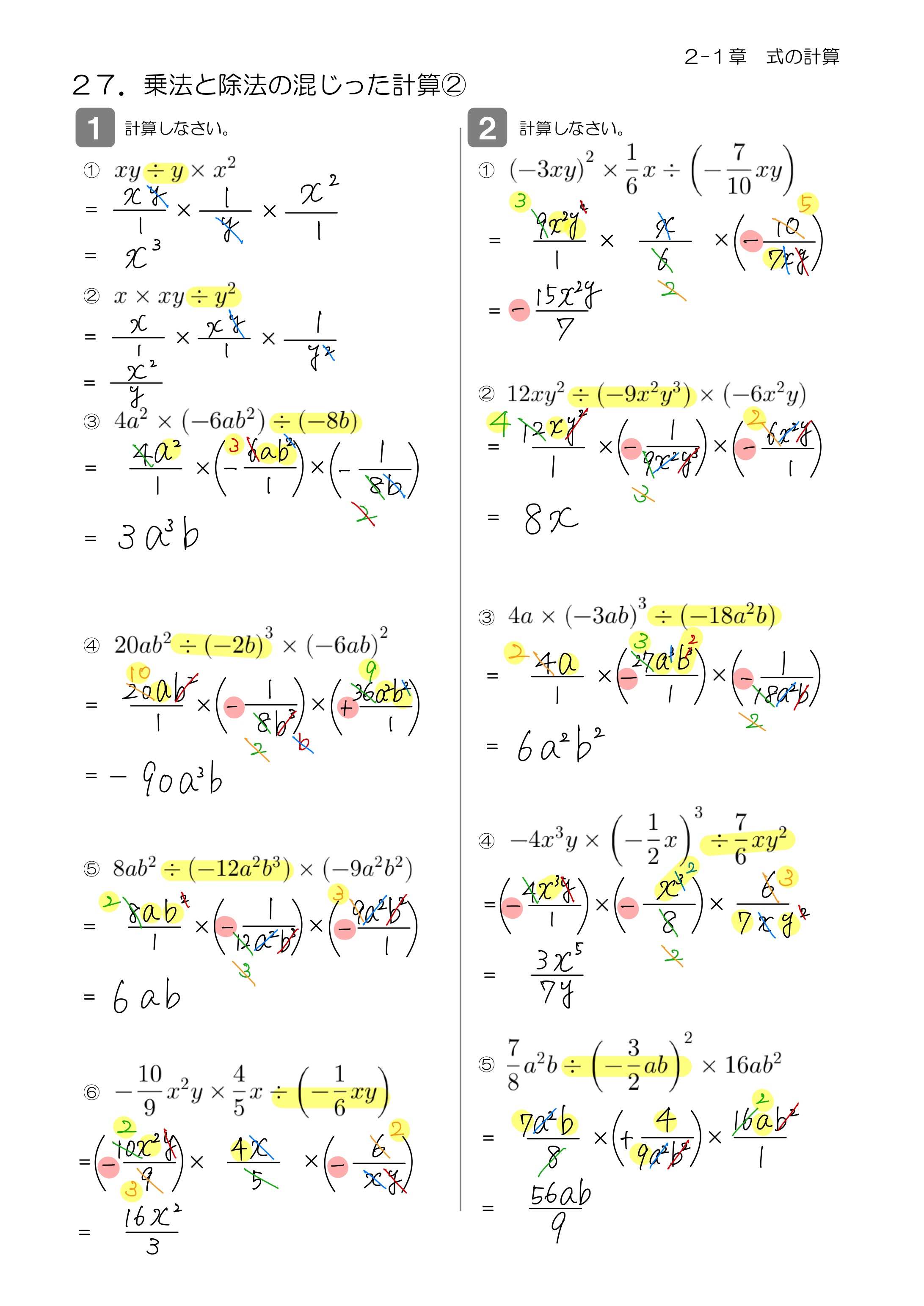 中学数学 プリント ダウンロード　数学解説