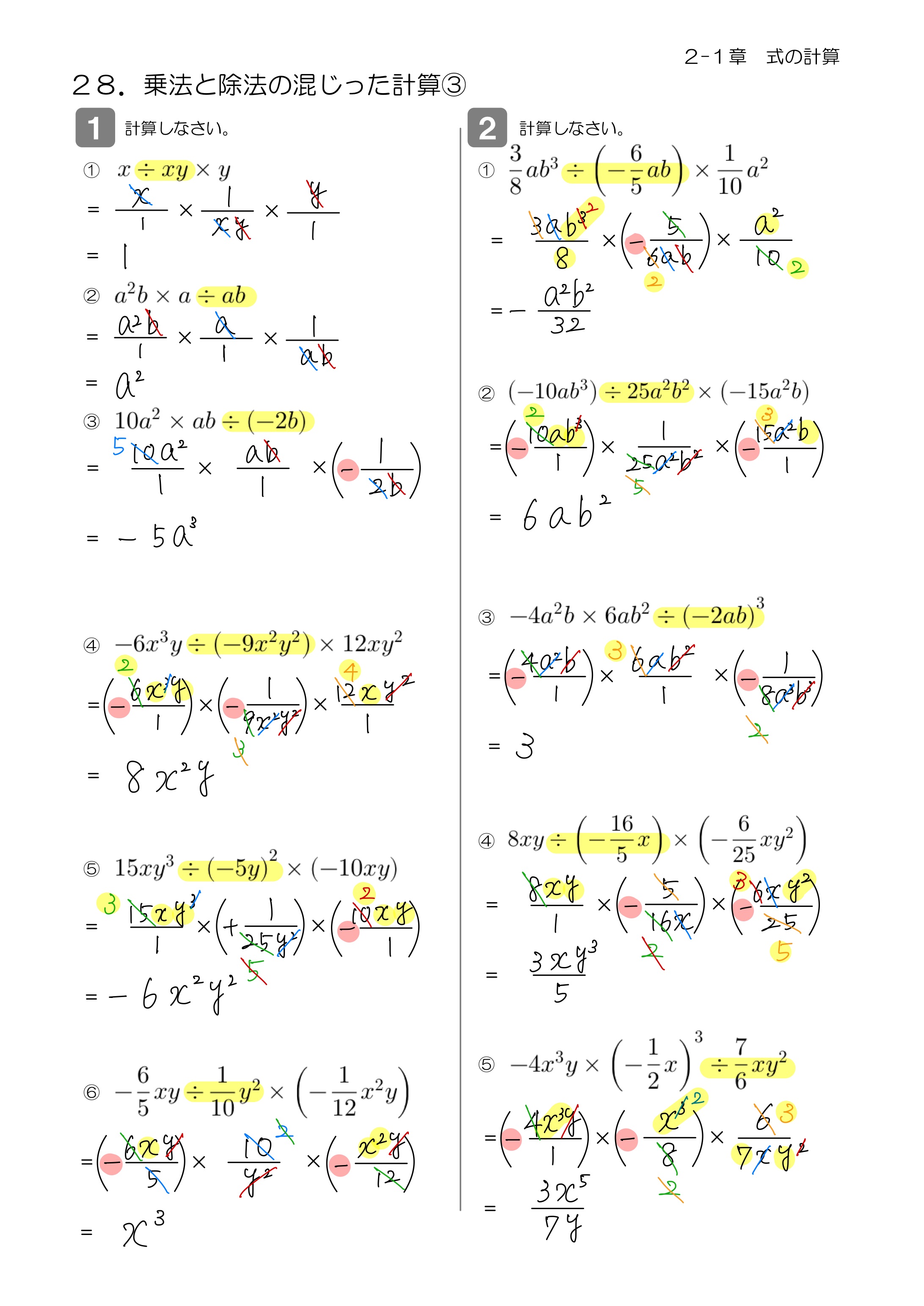 中学数学 プリント ダウンロード　数学解説